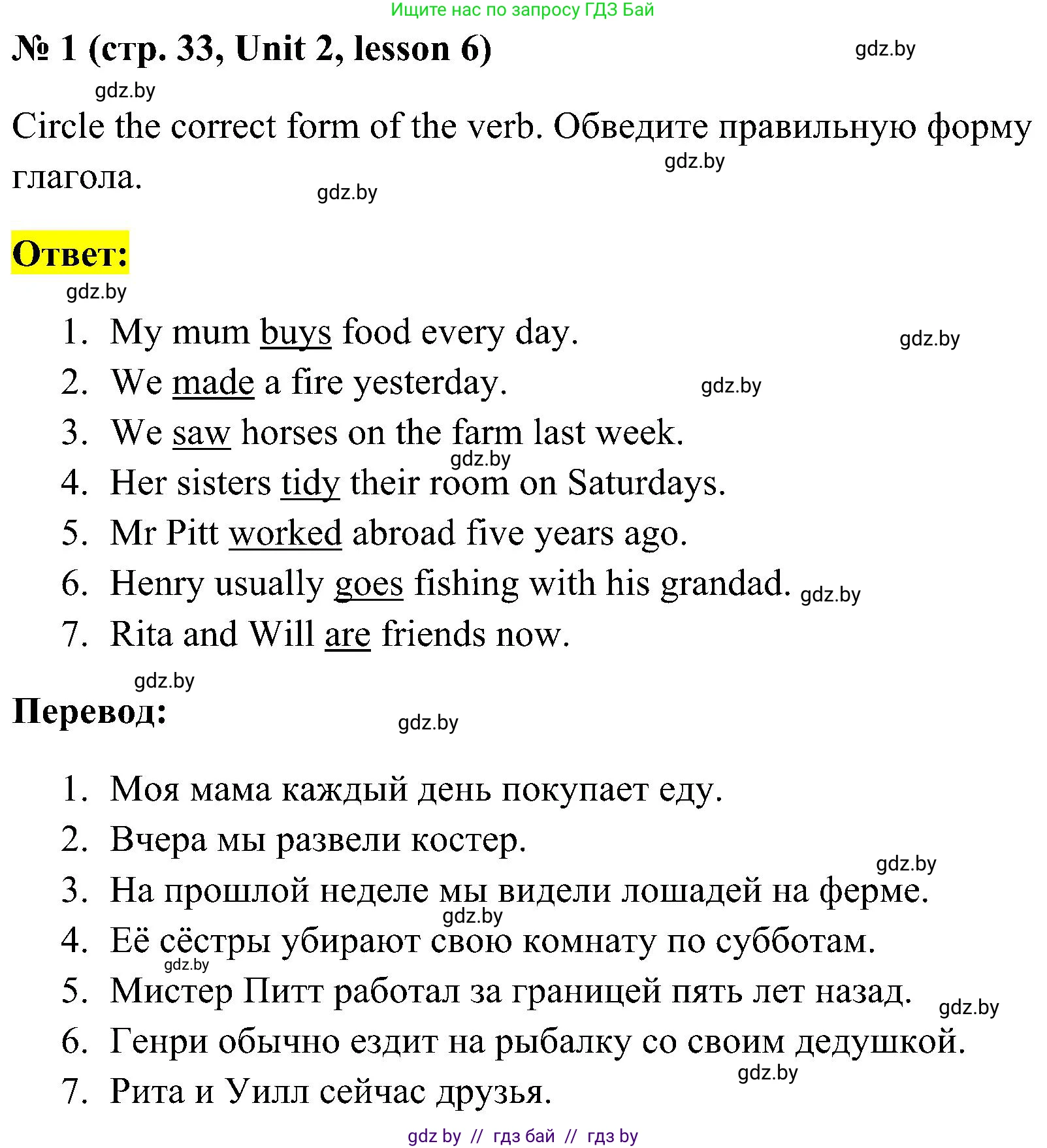 Английский язык (english), 5 класс практикум по грамматике (grammar), автор: Севрюкова Татьяна Юрьевна, издательство Аверсэв, Минск, 2023, оранжевого цвета, страница 33, номер 1, Решение