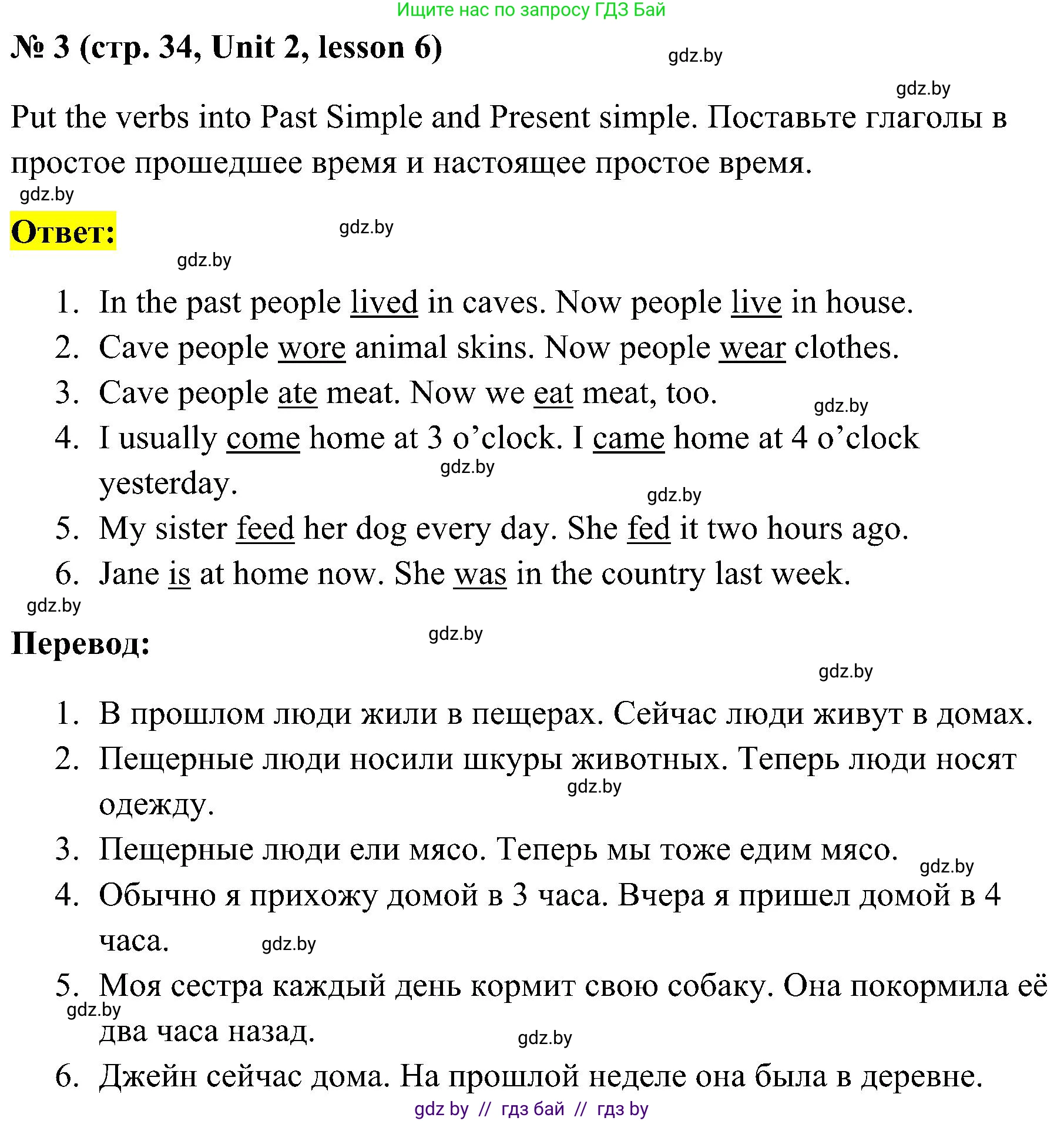 Английский язык (english), 5 класс практикум по грамматике (grammar), автор: Севрюкова Татьяна Юрьевна, издательство Аверсэв, Минск, 2023, оранжевого цвета, страница 34, номер 3, Решение