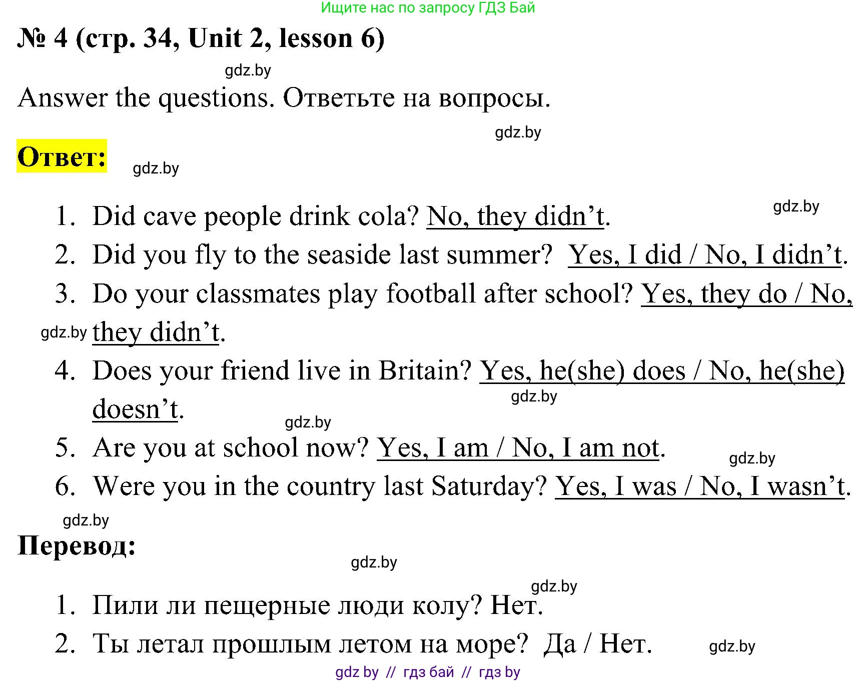 Английский язык (english), 5 класс практикум по грамматике (grammar), автор: Севрюкова Татьяна Юрьевна, издательство Аверсэв, Минск, 2023, оранжевого цвета, страница 34, номер 4, Решение