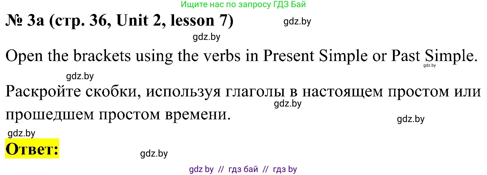 Английский язык (english), 5 класс практикум по грамматике (grammar), автор: Севрюкова Татьяна Юрьевна, издательство Аверсэв, Минск, 2023, оранжевого цвета, страница 36, номер 3, Решение