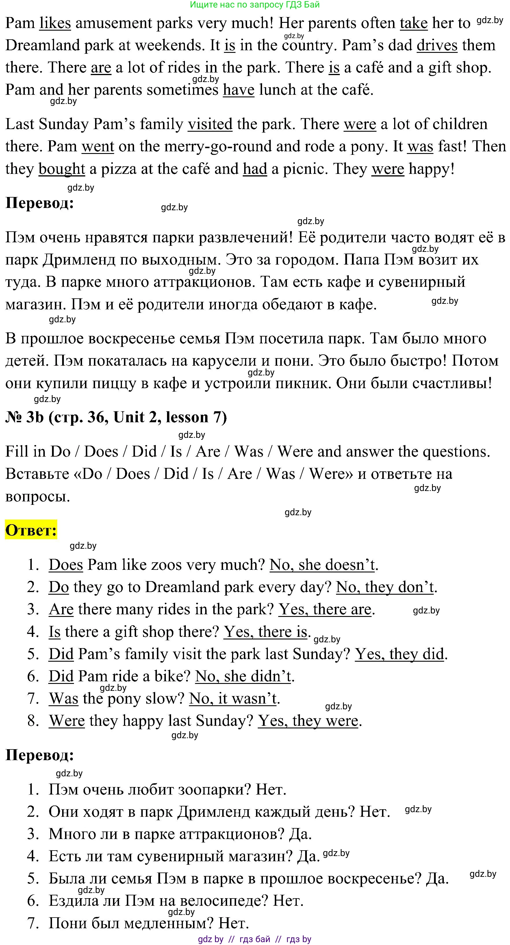 Английский язык (english), 5 класс практикум по грамматике (grammar), автор: Севрюкова Татьяна Юрьевна, издательство Аверсэв, Минск, 2023, оранжевого цвета, страница 36, номер 3, Решение (продолжение 2)