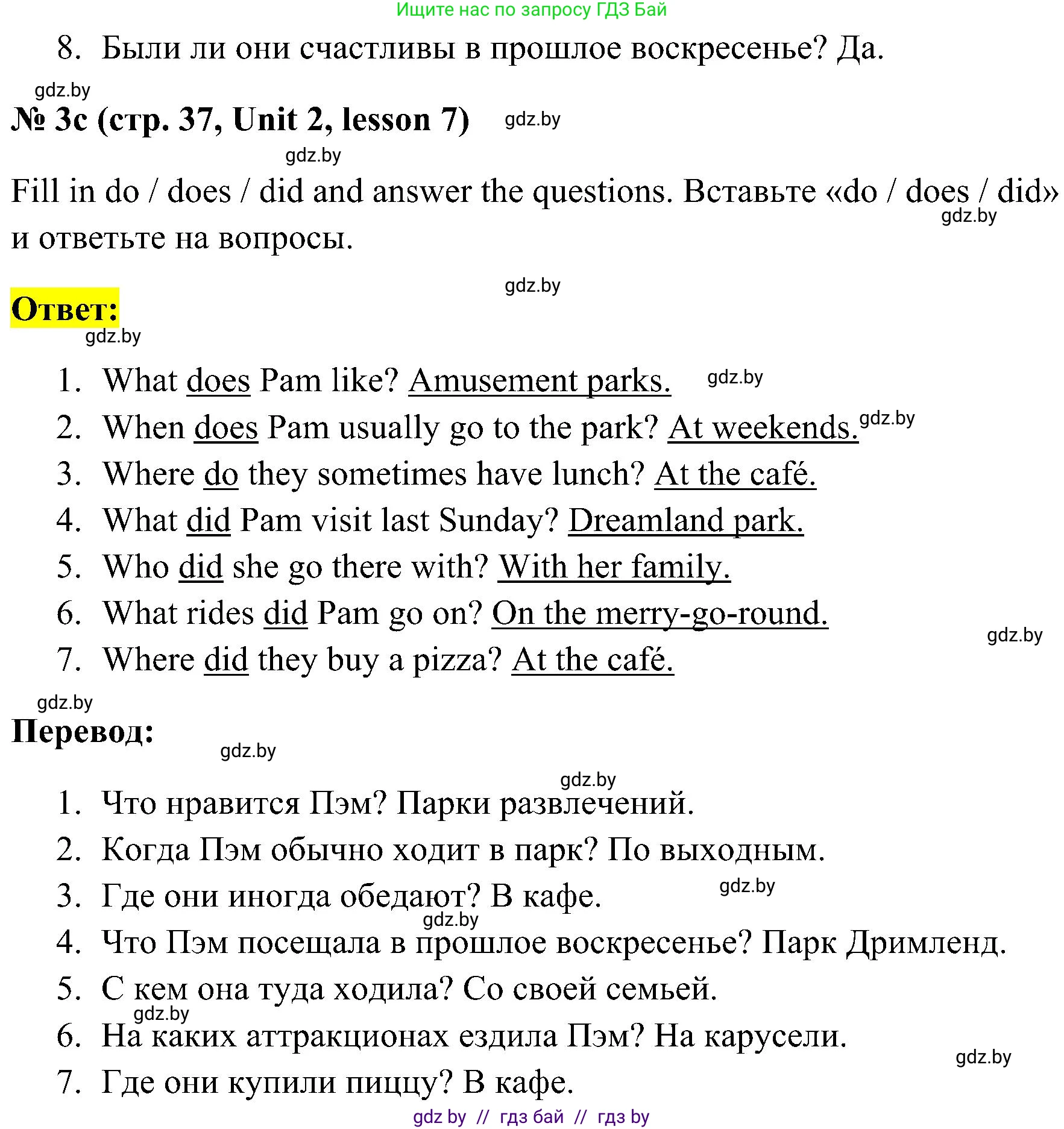 Английский язык (english), 5 класс практикум по грамматике (grammar), автор: Севрюкова Татьяна Юрьевна, издательство Аверсэв, Минск, 2023, оранжевого цвета, страница 36, номер 3, Решение (продолжение 3)