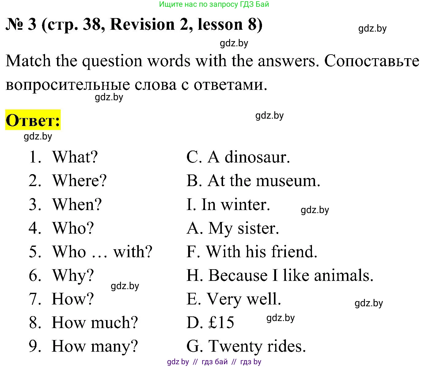 Английский язык (english), 5 класс практикум по грамматике (grammar), автор: Севрюкова Татьяна Юрьевна, издательство Аверсэв, Минск, 2023, оранжевого цвета, страница 38, номер 3, Решение