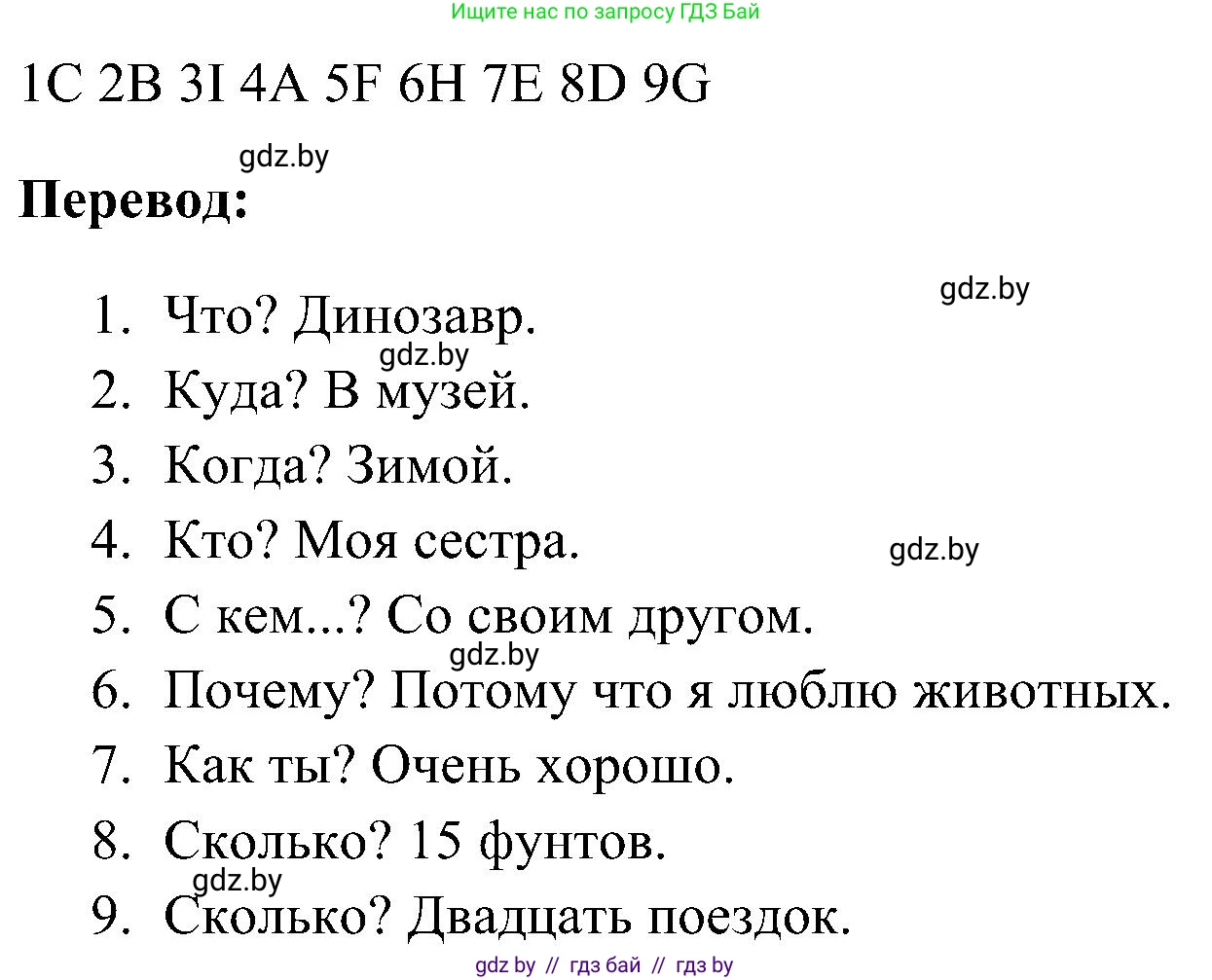 Английский язык (english), 5 класс практикум по грамматике (grammar), автор: Севрюкова Татьяна Юрьевна, издательство Аверсэв, Минск, 2023, оранжевого цвета, страница 38, номер 3, Решение (продолжение 2)