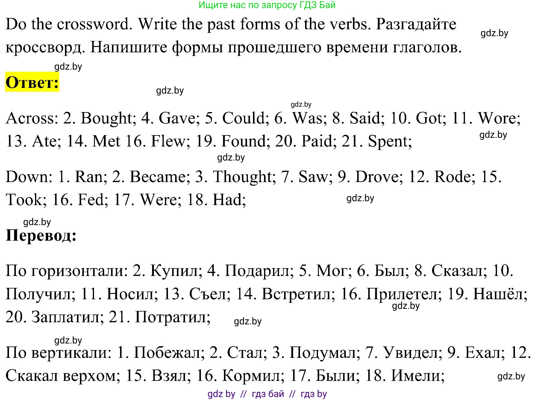 Английский язык (english), 5 класс практикум по грамматике (grammar), автор: Севрюкова Татьяна Юрьевна, издательство Аверсэв, Минск, 2023, оранжевого цвета, страница 39, номер 5, Решение