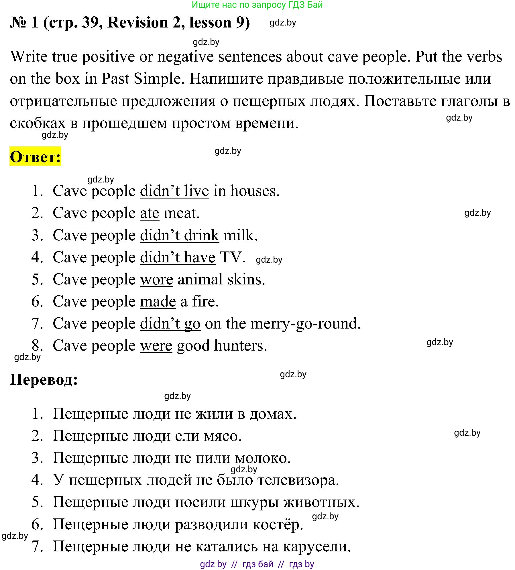 Английский язык (english), 5 класс практикум по грамматике (grammar), автор: Севрюкова Татьяна Юрьевна, издательство Аверсэв, Минск, 2023, оранжевого цвета, страница 39, номер 1, Решение