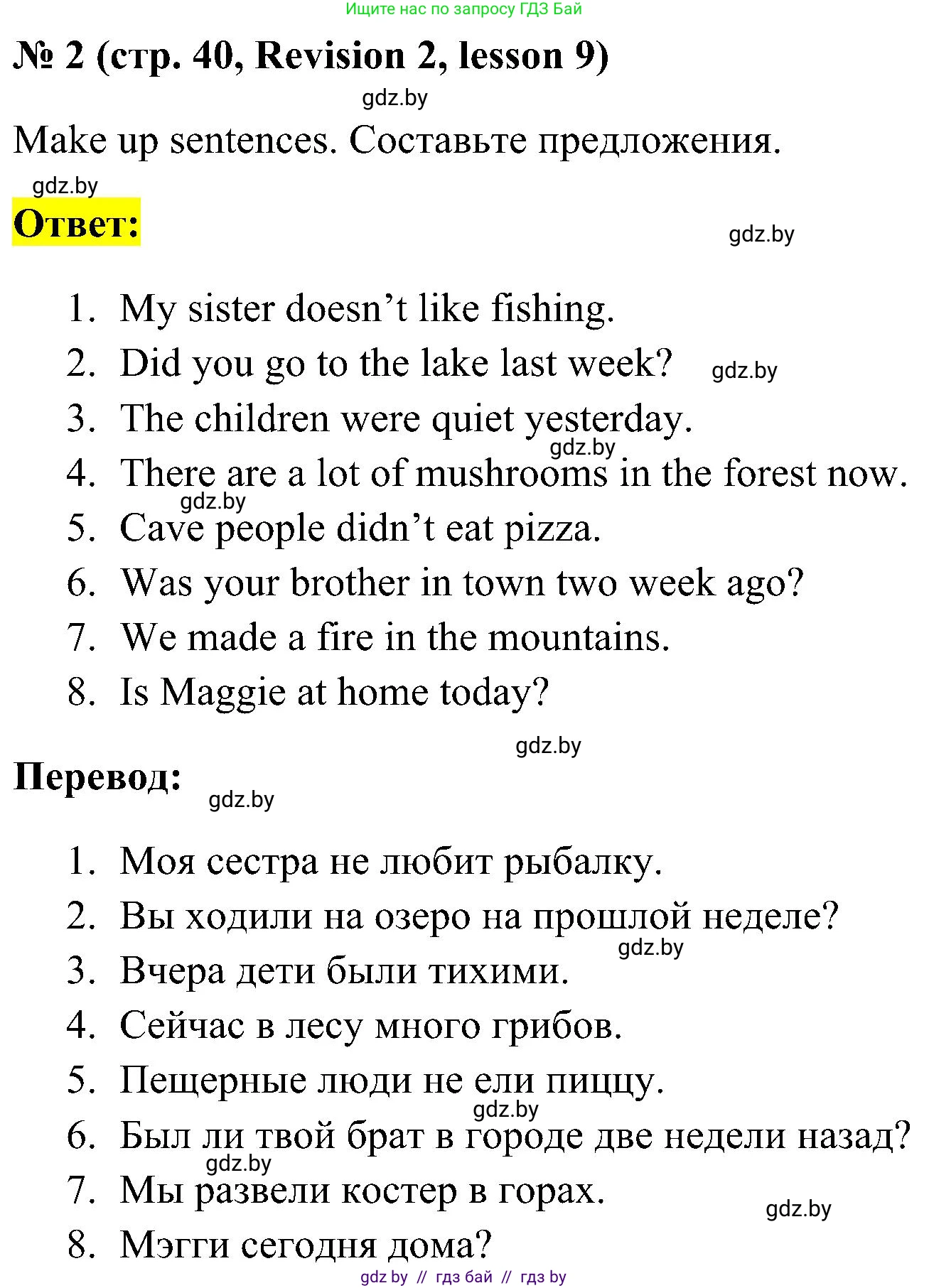 Английский язык (english), 5 класс практикум по грамматике (grammar), автор: Севрюкова Татьяна Юрьевна, издательство Аверсэв, Минск, 2023, оранжевого цвета, страница 40, номер 2, Решение