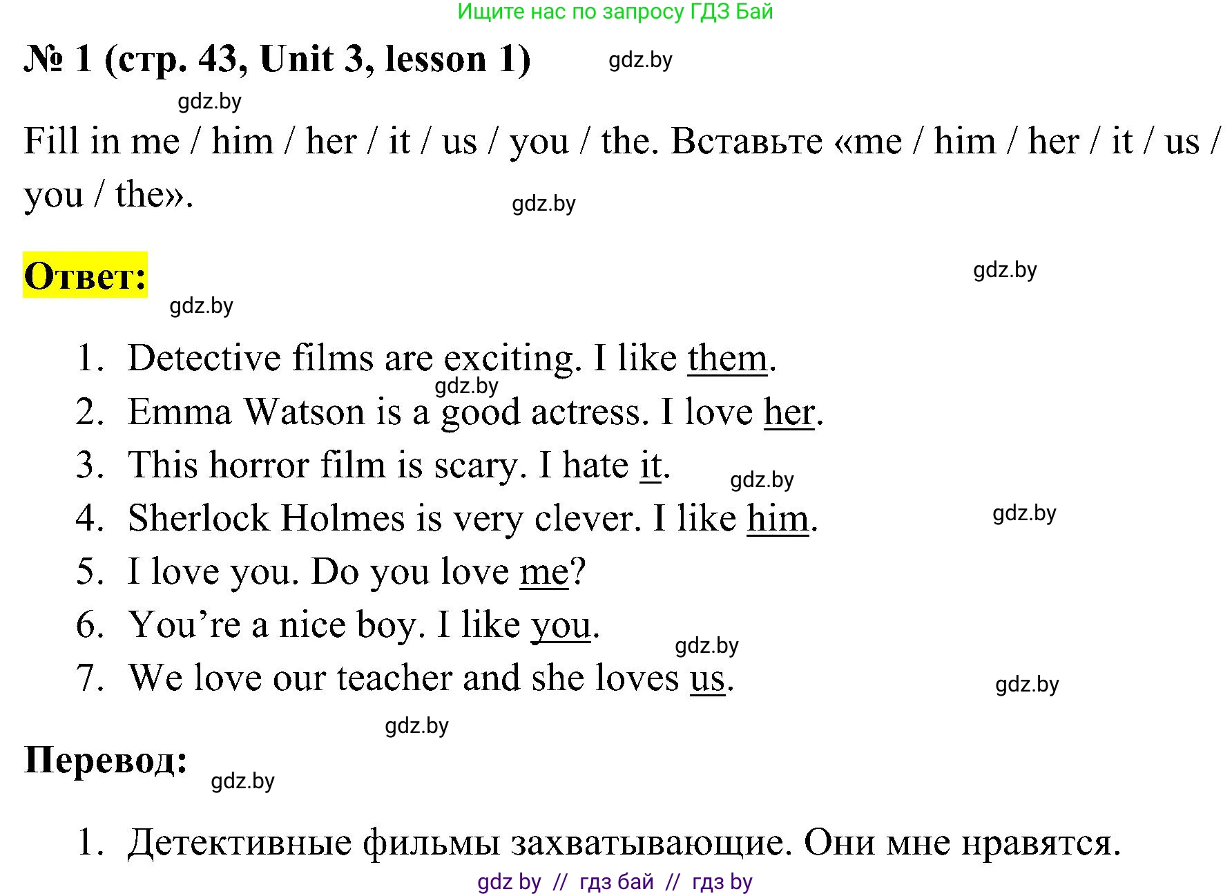 Английский язык (english), 5 класс практикум по грамматике (grammar), автор: Севрюкова Татьяна Юрьевна, издательство Аверсэв, Минск, 2023, оранжевого цвета, страница 43, номер 1, Решение