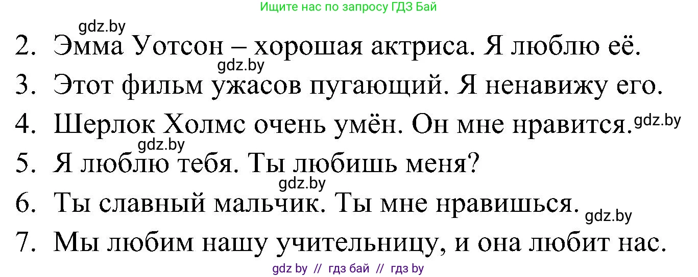 Английский язык (english), 5 класс практикум по грамматике (grammar), автор: Севрюкова Татьяна Юрьевна, издательство Аверсэв, Минск, 2023, оранжевого цвета, страница 43, номер 1, Решение (продолжение 2)