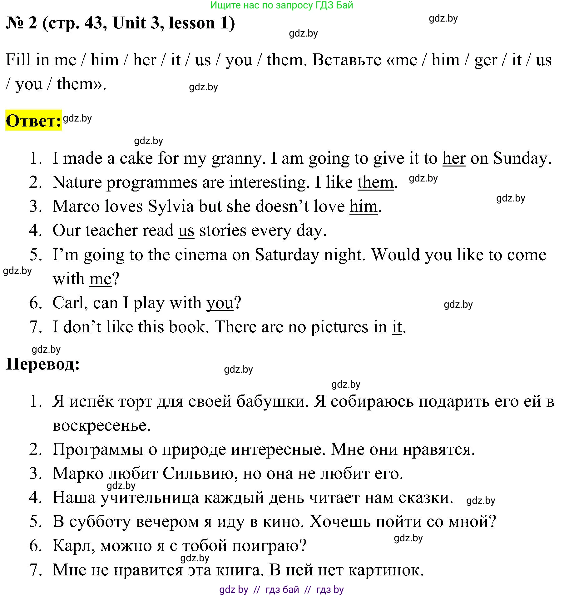 Английский язык (english), 5 класс практикум по грамматике (grammar), автор: Севрюкова Татьяна Юрьевна, издательство Аверсэв, Минск, 2023, оранжевого цвета, страница 43, номер 2, Решение