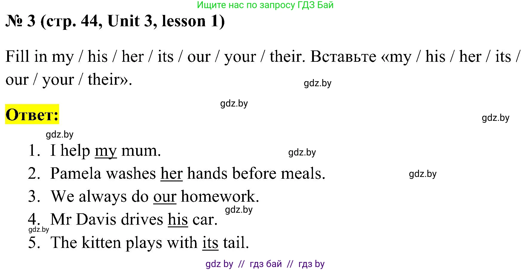 Английский язык (english), 5 класс практикум по грамматике (grammar), автор: Севрюкова Татьяна Юрьевна, издательство Аверсэв, Минск, 2023, оранжевого цвета, страница 44, номер 3, Решение