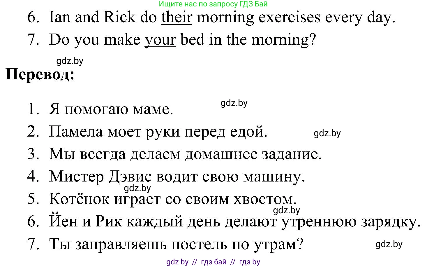 Английский язык (english), 5 класс практикум по грамматике (grammar), автор: Севрюкова Татьяна Юрьевна, издательство Аверсэв, Минск, 2023, оранжевого цвета, страница 44, номер 3, Решение (продолжение 2)