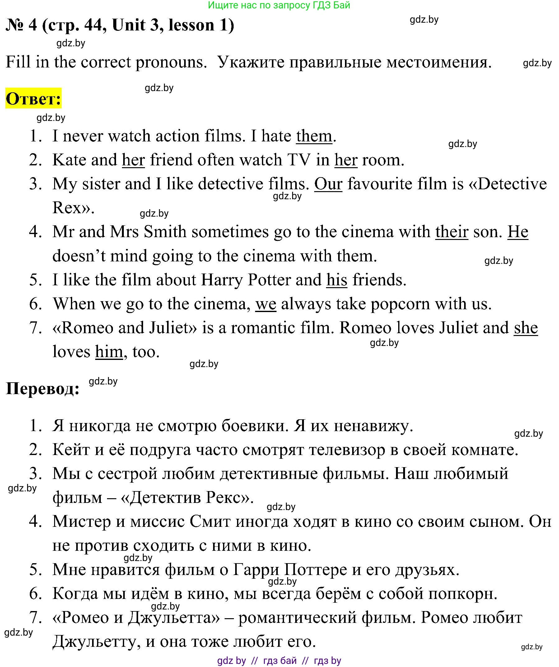 Английский язык (english), 5 класс практикум по грамматике (grammar), автор: Севрюкова Татьяна Юрьевна, издательство Аверсэв, Минск, 2023, оранжевого цвета, страница 44, номер 4, Решение