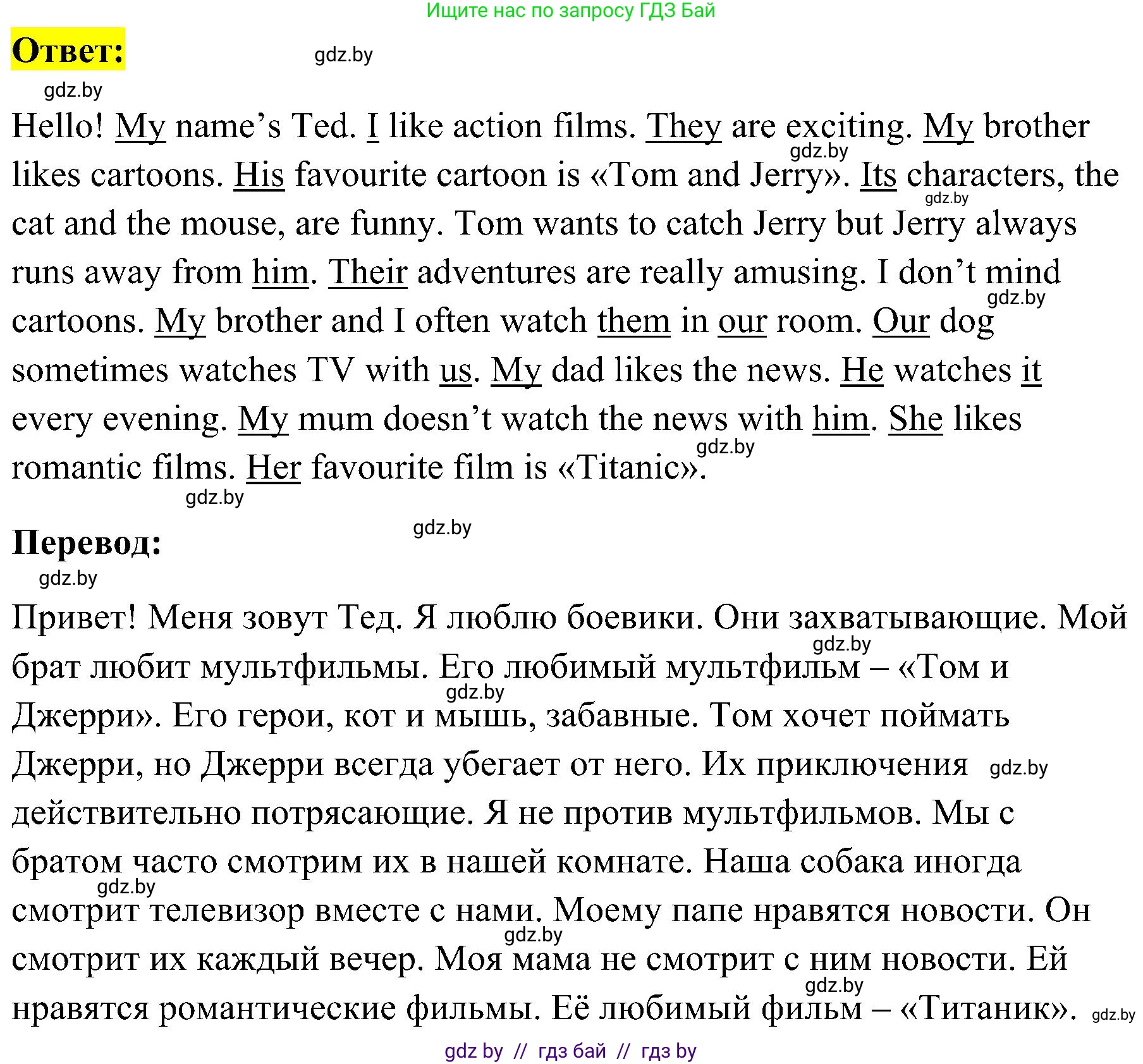 Английский язык (english), 5 класс практикум по грамматике (grammar), автор: Севрюкова Татьяна Юрьевна, издательство Аверсэв, Минск, 2023, оранжевого цвета, страница 44, номер 5, Решение (продолжение 2)