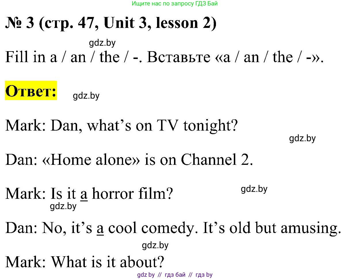 Английский язык (english), 5 класс практикум по грамматике (grammar), автор: Севрюкова Татьяна Юрьевна, издательство Аверсэв, Минск, 2023, оранжевого цвета, страница 47, номер 3, Решение
