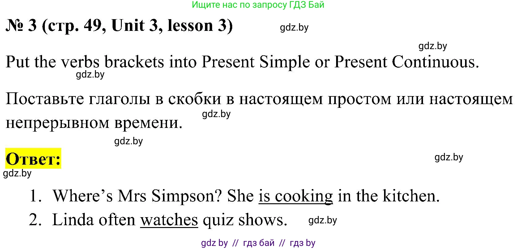 Английский язык (english), 5 класс практикум по грамматике (grammar), автор: Севрюкова Татьяна Юрьевна, издательство Аверсэв, Минск, 2023, оранжевого цвета, страница 49, номер 3, Решение