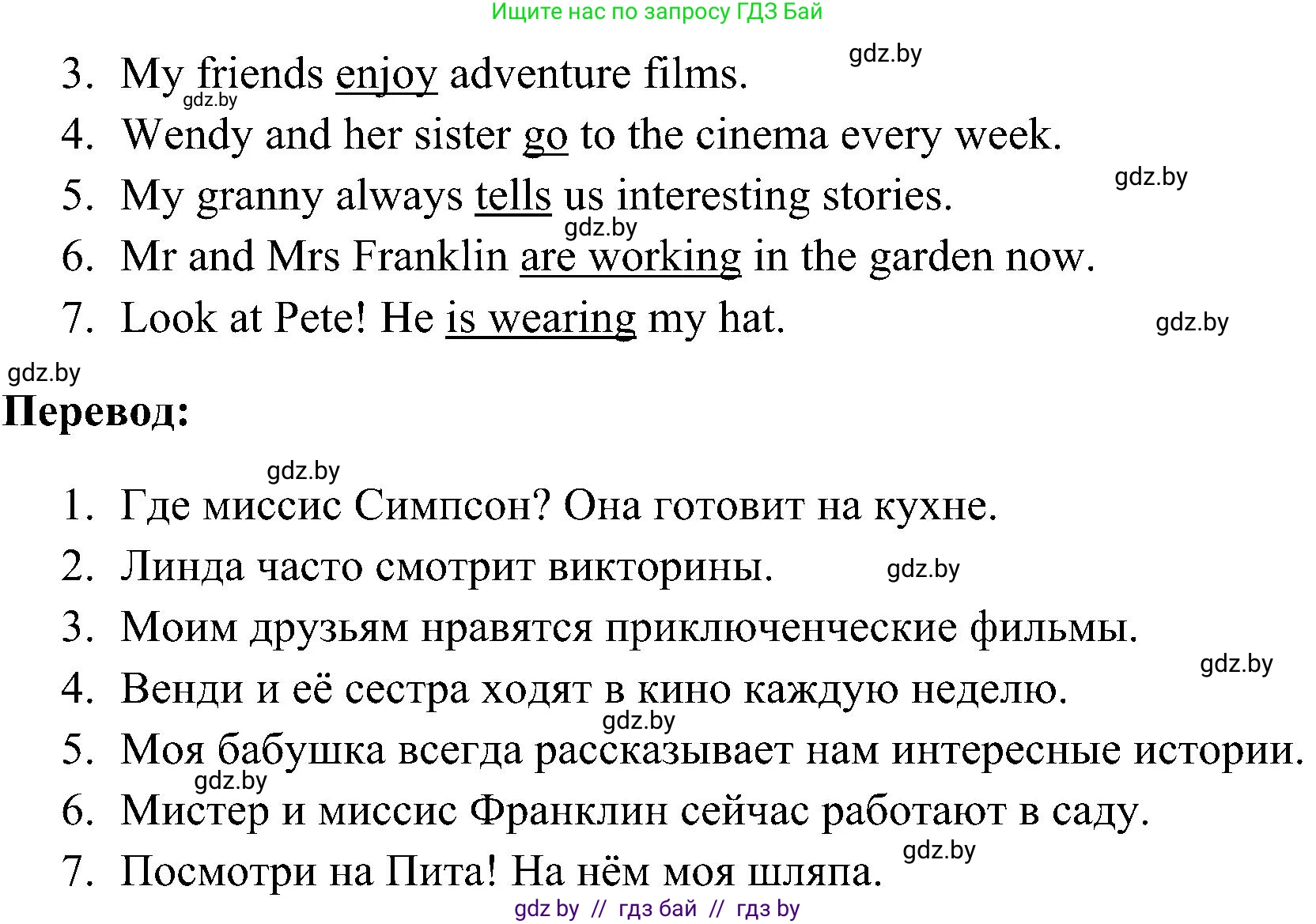 Английский язык (english), 5 класс практикум по грамматике (grammar), автор: Севрюкова Татьяна Юрьевна, издательство Аверсэв, Минск, 2023, оранжевого цвета, страница 49, номер 3, Решение (продолжение 2)