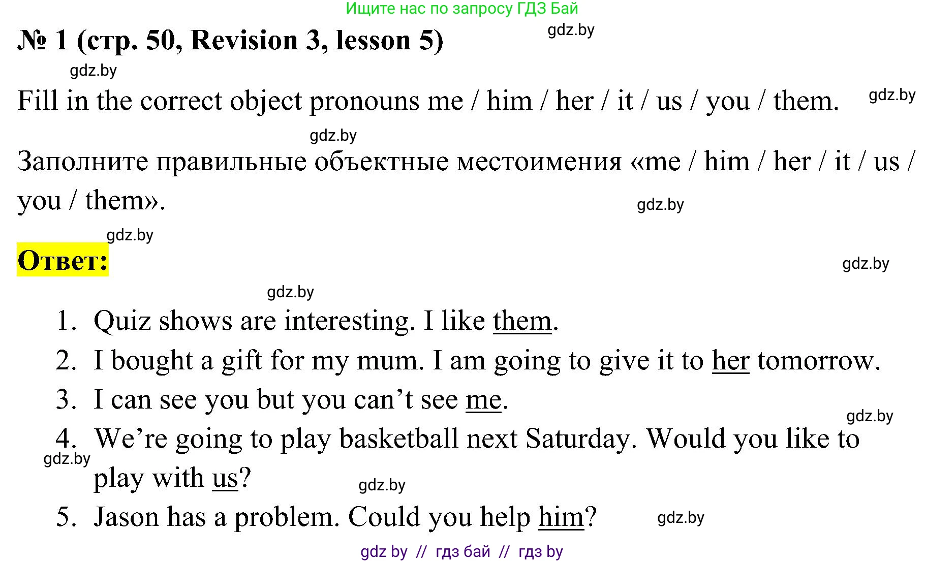 Английский язык (english), 5 класс практикум по грамматике (grammar), автор: Севрюкова Татьяна Юрьевна, издательство Аверсэв, Минск, 2023, оранжевого цвета, страница 50, номер 1, Решение