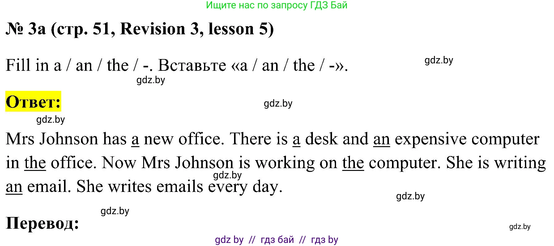 Английский язык (english), 5 класс практикум по грамматике (grammar), автор: Севрюкова Татьяна Юрьевна, издательство Аверсэв, Минск, 2023, оранжевого цвета, страница 51, номер 3, Решение