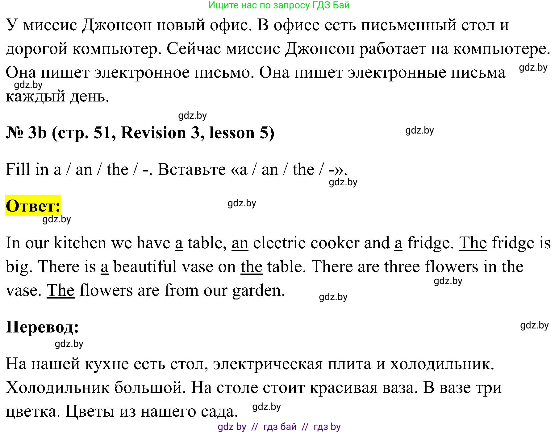 Английский язык (english), 5 класс практикум по грамматике (grammar), автор: Севрюкова Татьяна Юрьевна, издательство Аверсэв, Минск, 2023, оранжевого цвета, страница 51, номер 3, Решение (продолжение 2)