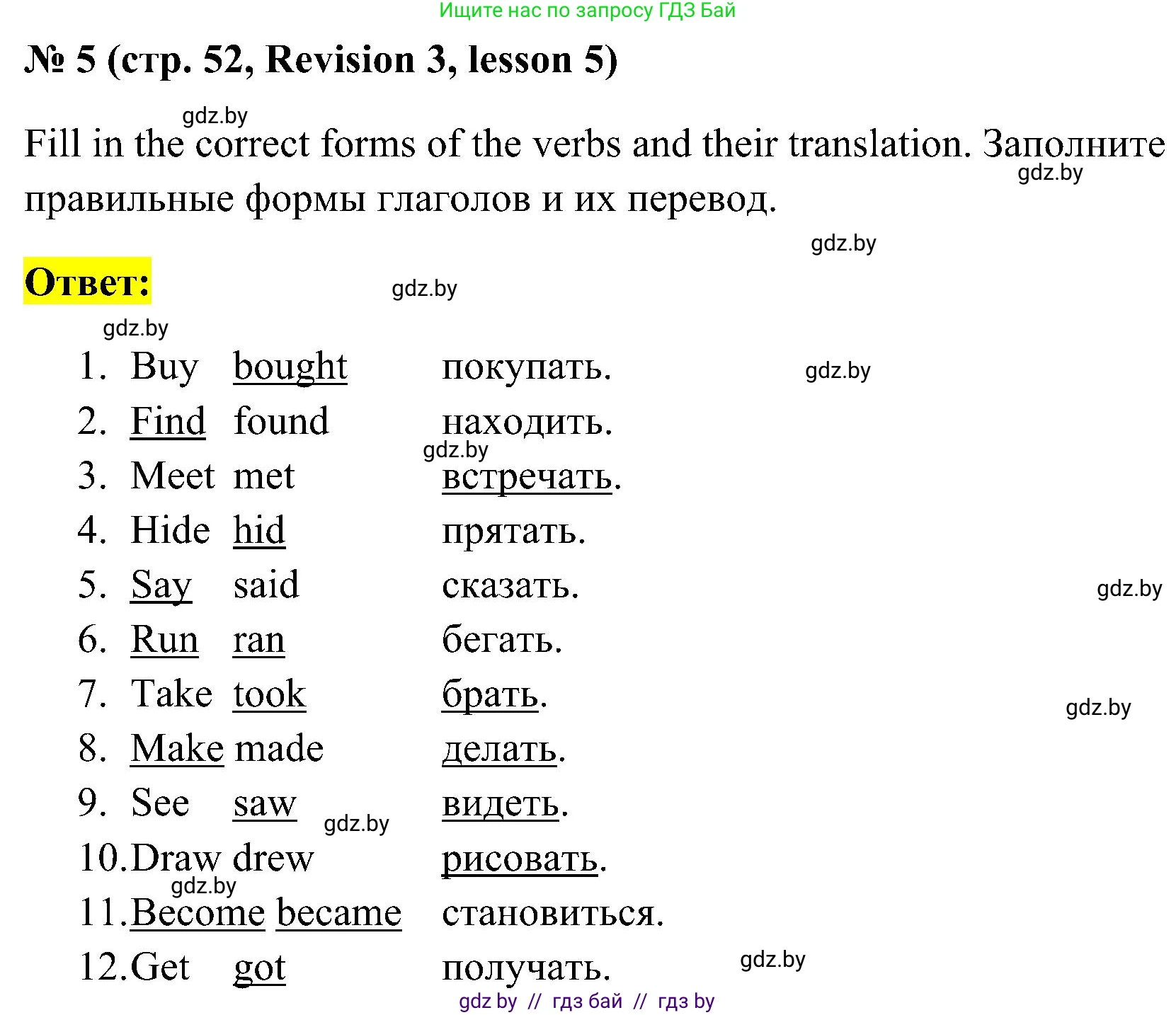 Английский язык (english), 5 класс практикум по грамматике (grammar), автор: Севрюкова Татьяна Юрьевна, издательство Аверсэв, Минск, 2023, оранжевого цвета, страница 52, номер 5, Решение