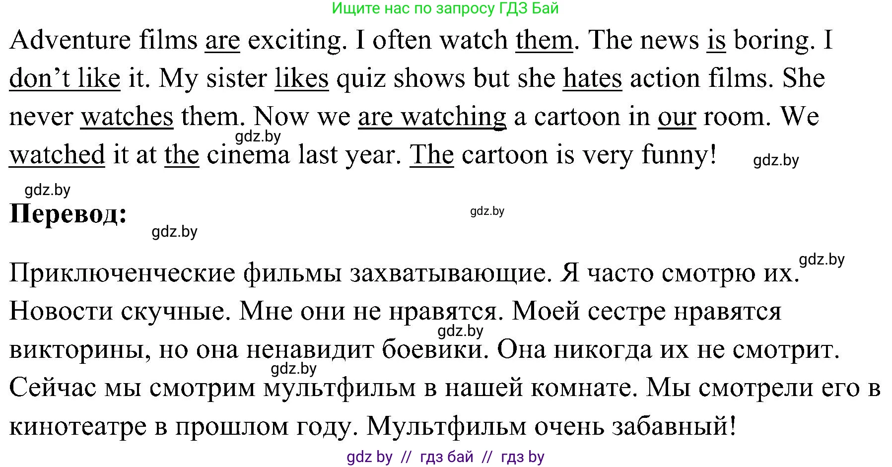 Английский язык (english), 5 класс практикум по грамматике (grammar), автор: Севрюкова Татьяна Юрьевна, издательство Аверсэв, Минск, 2023, оранжевого цвета, страница 55, номер 5, Решение (продолжение 2)