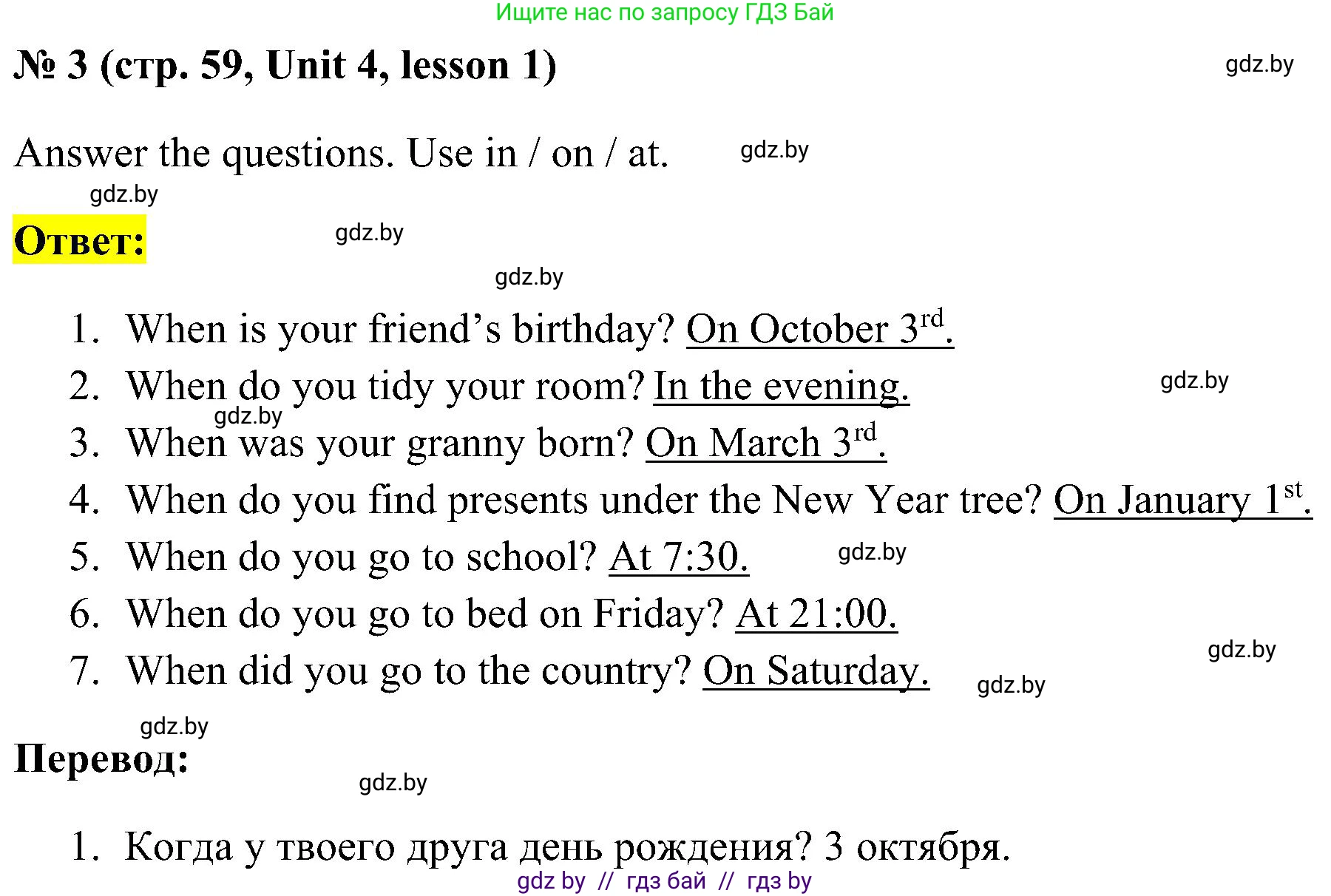 Английский язык (english), 5 класс практикум по грамматике (grammar), автор: Севрюкова Татьяна Юрьевна, издательство Аверсэв, Минск, 2023, оранжевого цвета, страница 59, номер 3, Решение