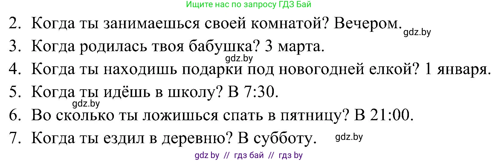 Английский язык (english), 5 класс практикум по грамматике (grammar), автор: Севрюкова Татьяна Юрьевна, издательство Аверсэв, Минск, 2023, оранжевого цвета, страница 59, номер 3, Решение (продолжение 2)