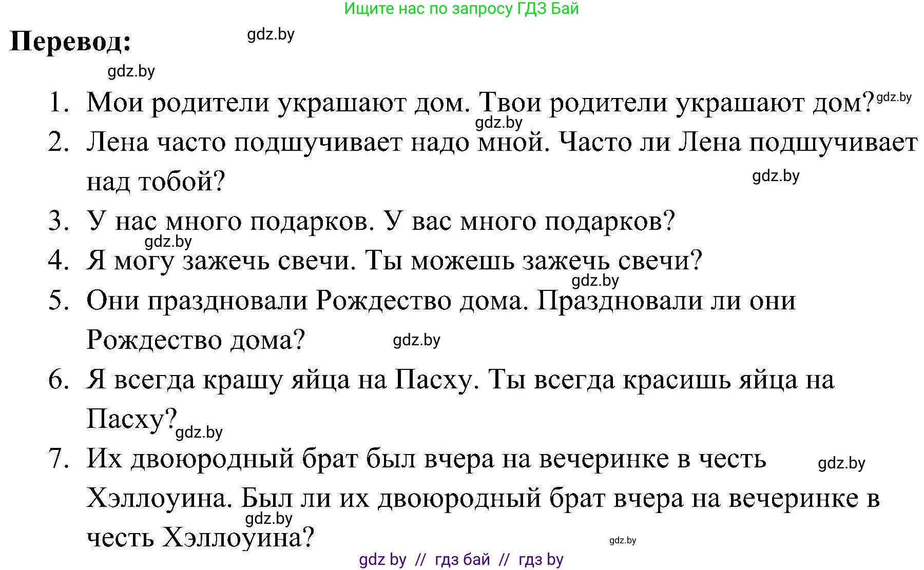 Английский язык (english), 5 класс практикум по грамматике (grammar), автор: Севрюкова Татьяна Юрьевна, издательство Аверсэв, Минск, 2023, оранжевого цвета, страница 60, номер 1, Решение (продолжение 2)