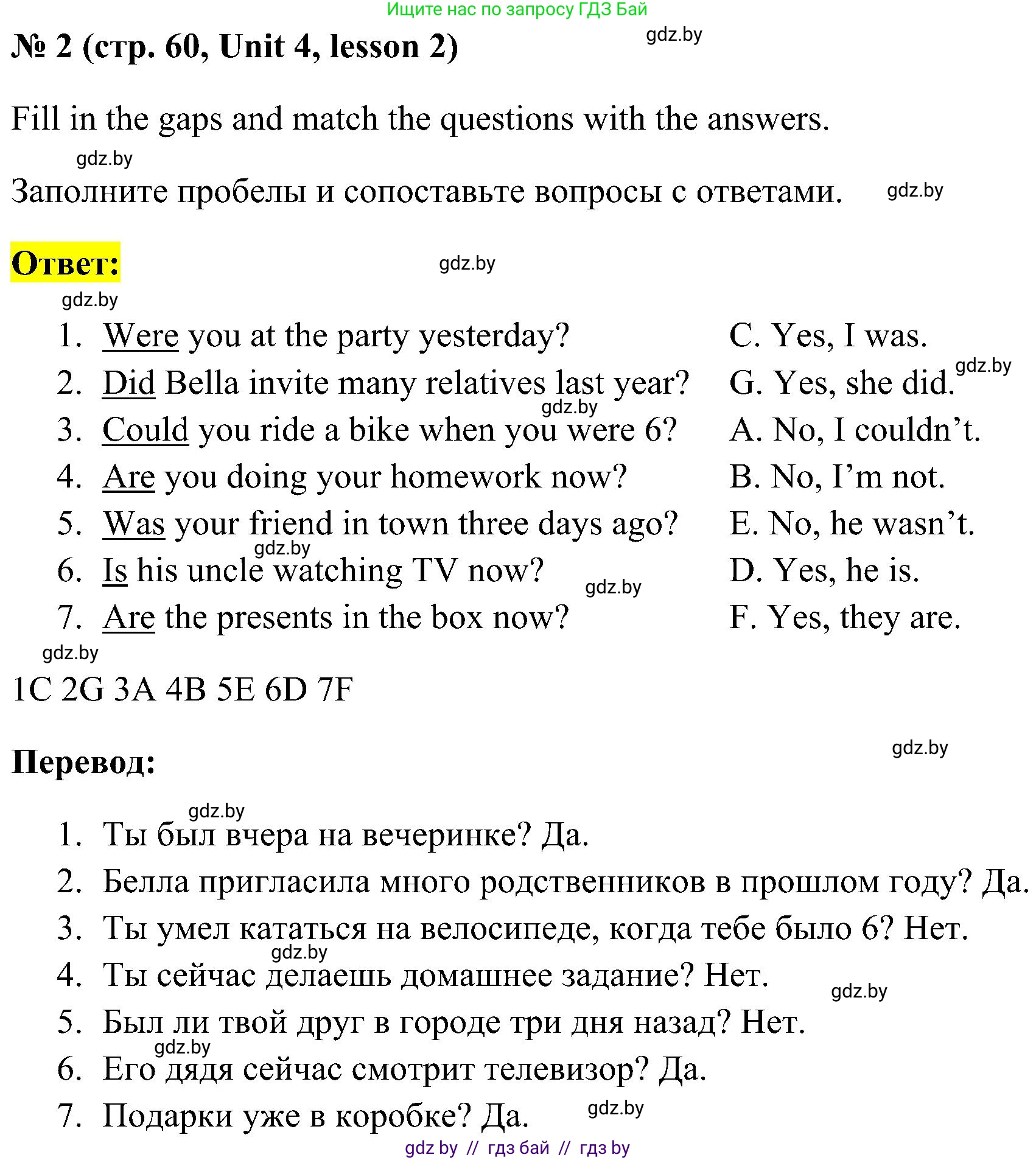 Английский язык (english), 5 класс практикум по грамматике (grammar), автор: Севрюкова Татьяна Юрьевна, издательство Аверсэв, Минск, 2023, оранжевого цвета, страница 60, номер 2, Решение