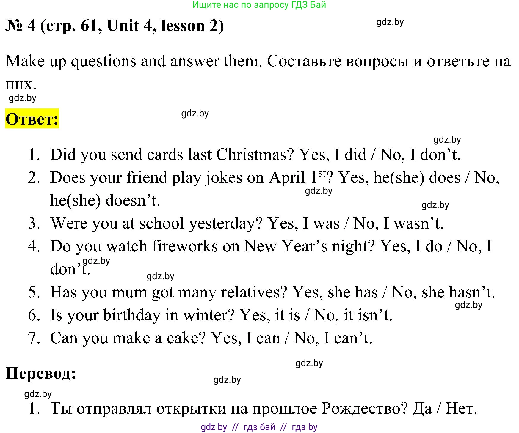 Английский язык (english), 5 класс практикум по грамматике (grammar), автор: Севрюкова Татьяна Юрьевна, издательство Аверсэв, Минск, 2023, оранжевого цвета, страница 61, номер 4, Решение
