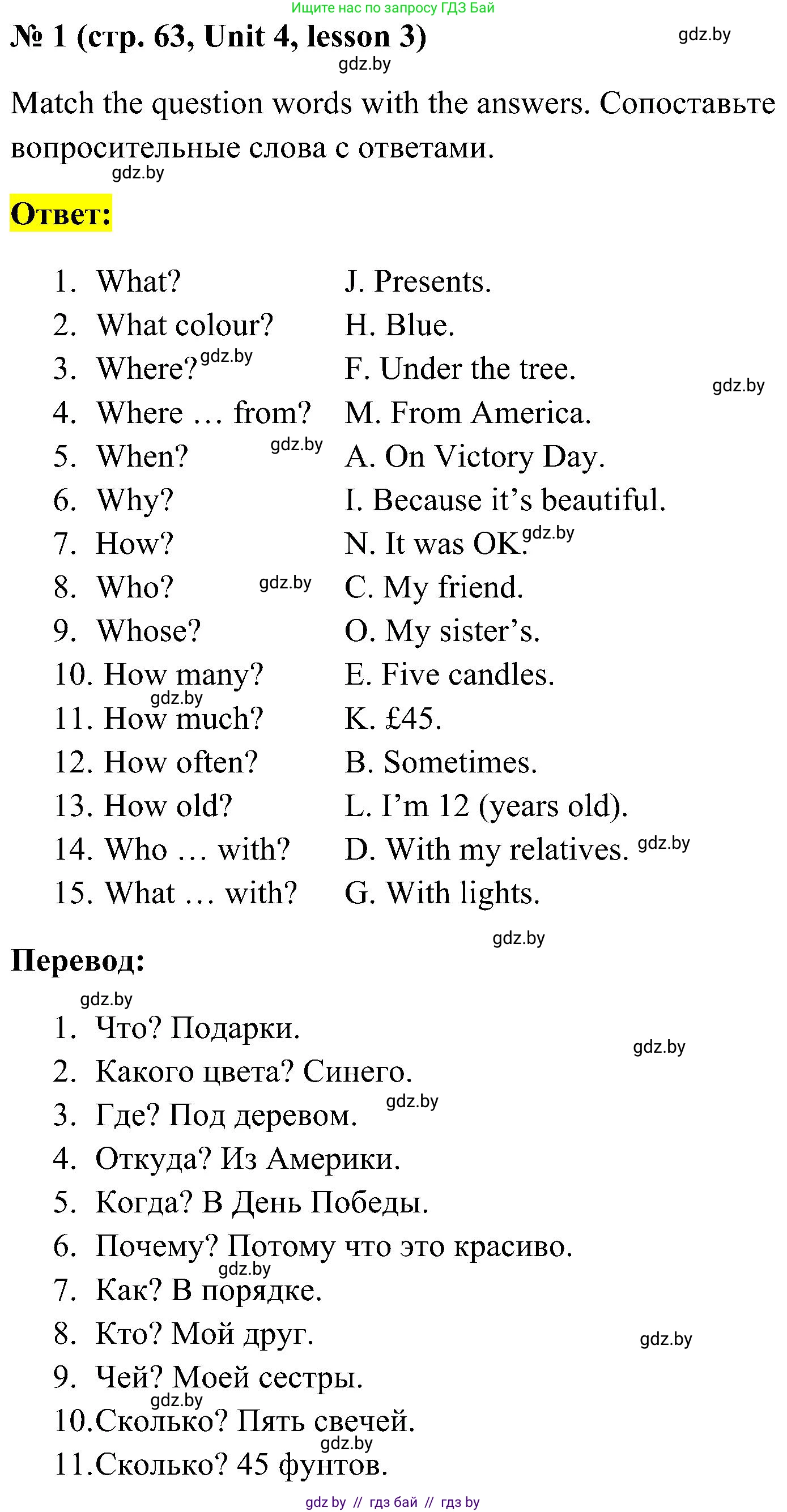 Английский язык (english), 5 класс практикум по грамматике (grammar), автор: Севрюкова Татьяна Юрьевна, издательство Аверсэв, Минск, 2023, оранжевого цвета, страница 63, номер 1, Решение