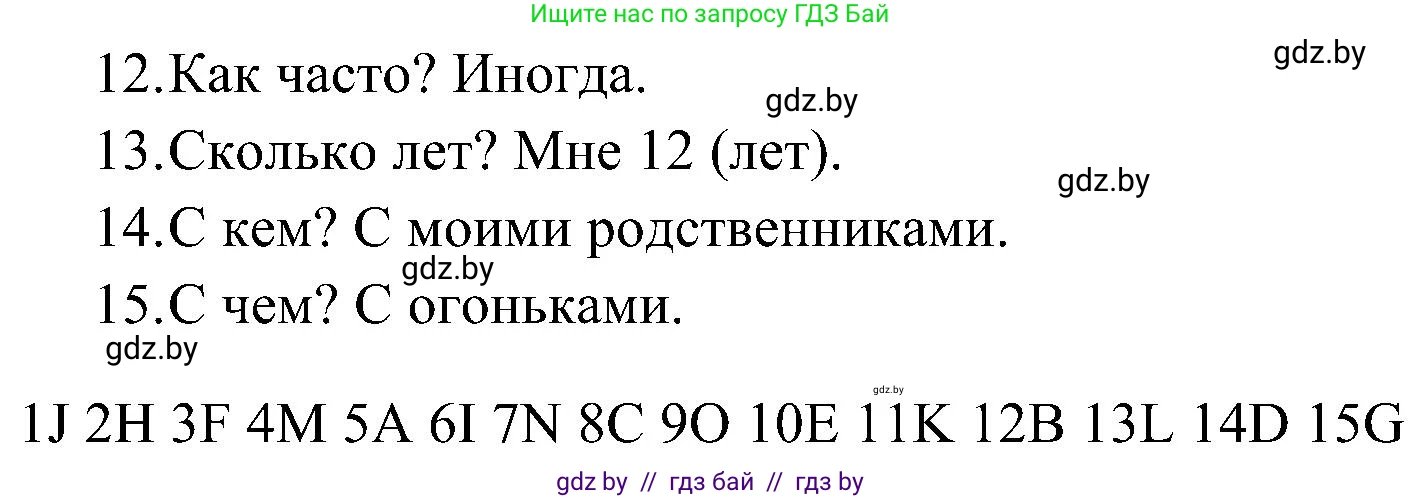 Английский язык (english), 5 класс практикум по грамматике (grammar), автор: Севрюкова Татьяна Юрьевна, издательство Аверсэв, Минск, 2023, оранжевого цвета, страница 63, номер 1, Решение (продолжение 2)