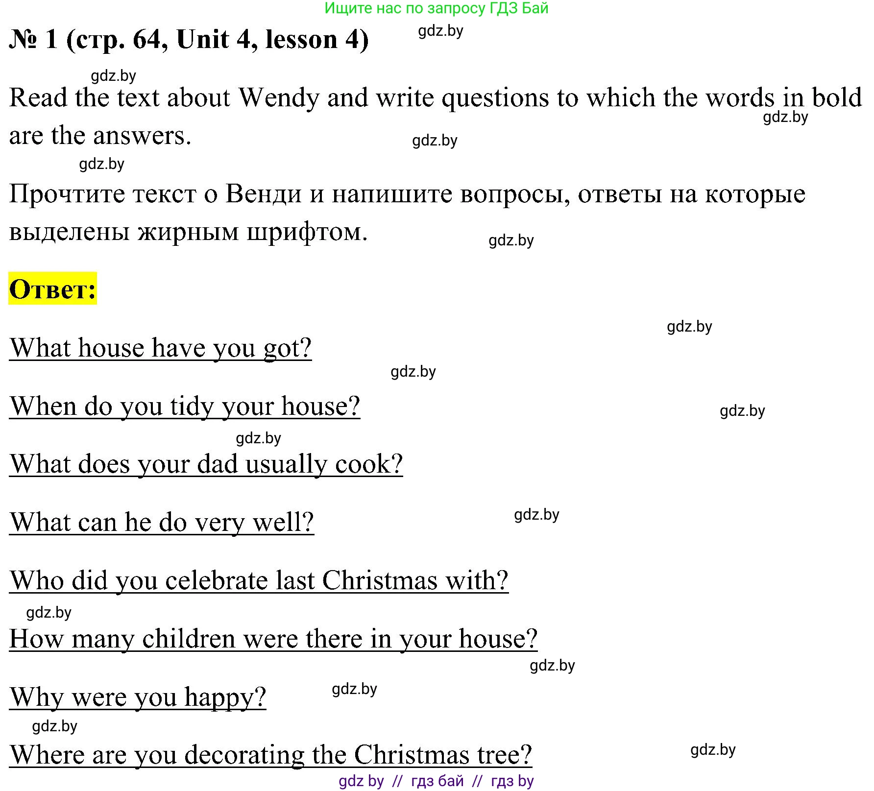 Английский язык (english), 5 класс практикум по грамматике (grammar), автор: Севрюкова Татьяна Юрьевна, издательство Аверсэв, Минск, 2023, оранжевого цвета, страница 64, номер 1, Решение