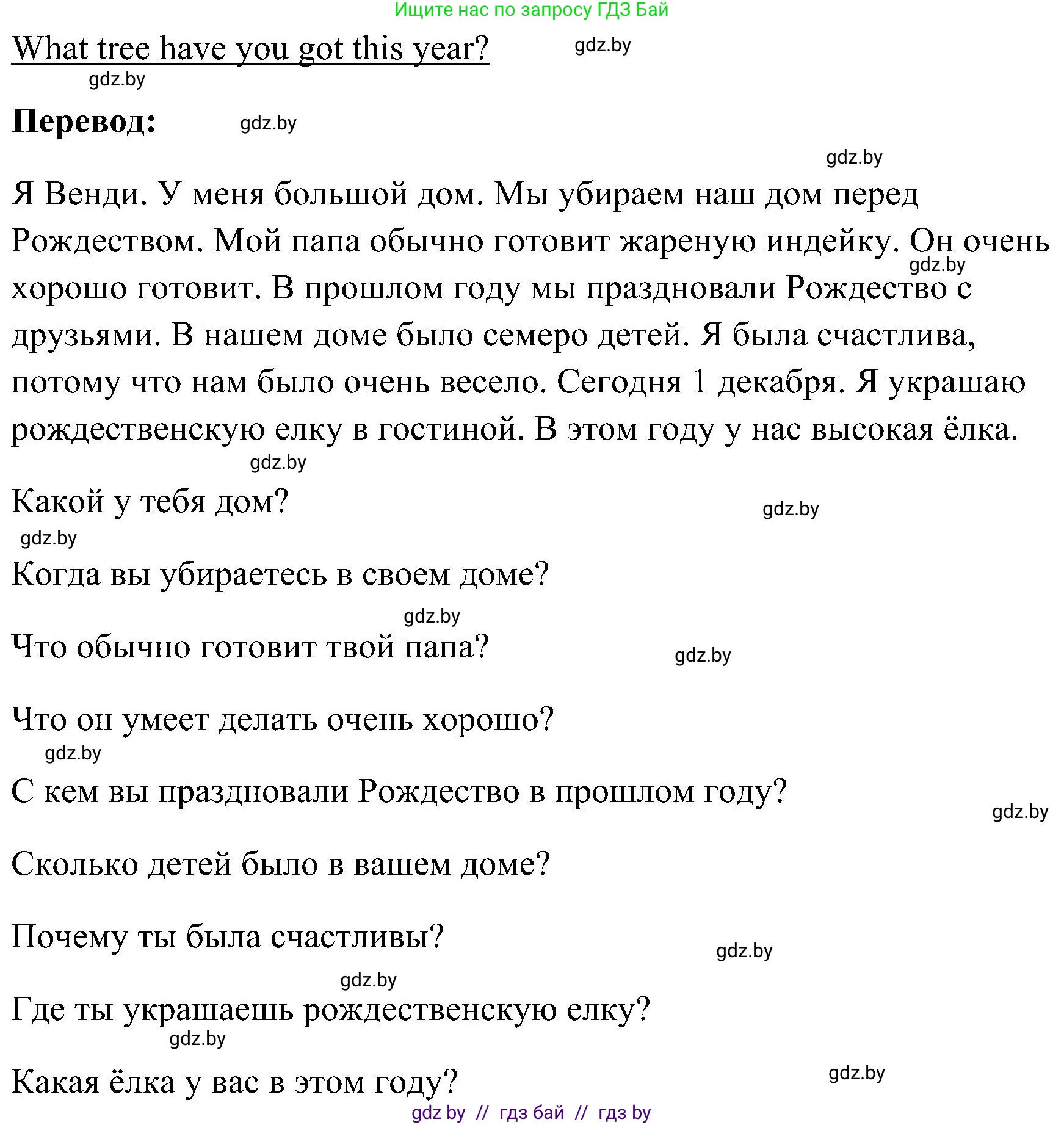 Английский язык (english), 5 класс практикум по грамматике (grammar), автор: Севрюкова Татьяна Юрьевна, издательство Аверсэв, Минск, 2023, оранжевого цвета, страница 64, номер 1, Решение (продолжение 2)
