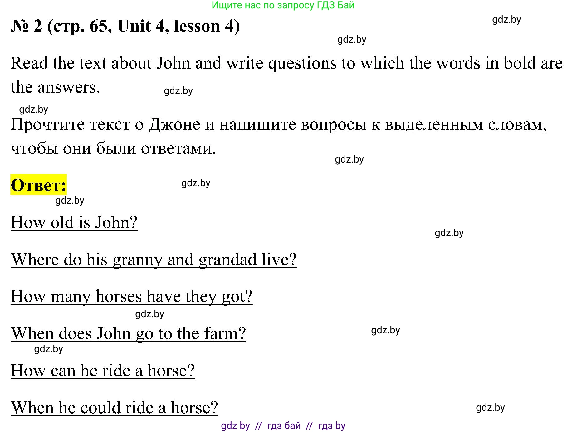 Английский язык (english), 5 класс практикум по грамматике (grammar), автор: Севрюкова Татьяна Юрьевна, издательство Аверсэв, Минск, 2023, оранжевого цвета, страница 65, номер 2, Решение