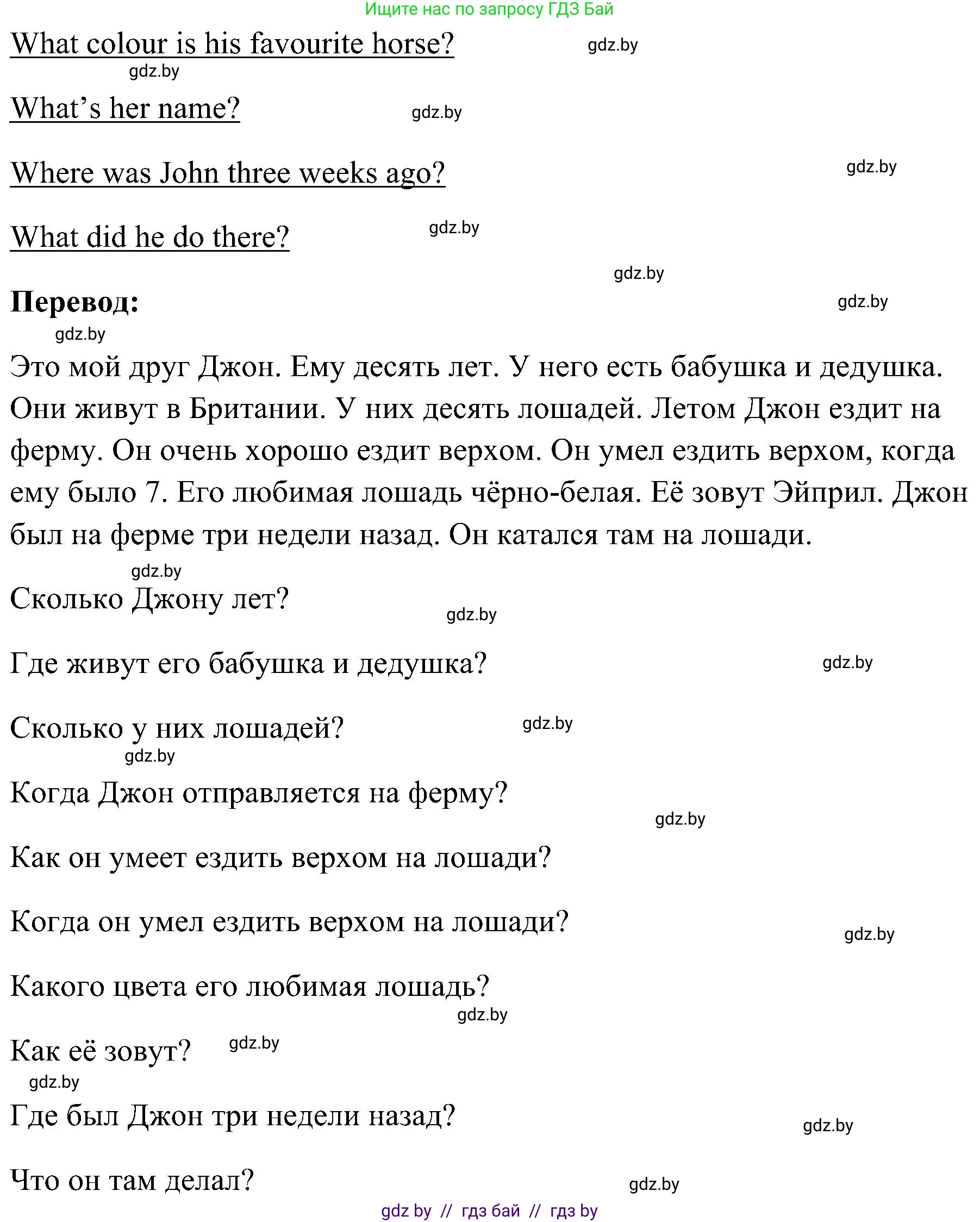 Английский язык (english), 5 класс практикум по грамматике (grammar), автор: Севрюкова Татьяна Юрьевна, издательство Аверсэв, Минск, 2023, оранжевого цвета, страница 65, номер 2, Решение (продолжение 2)