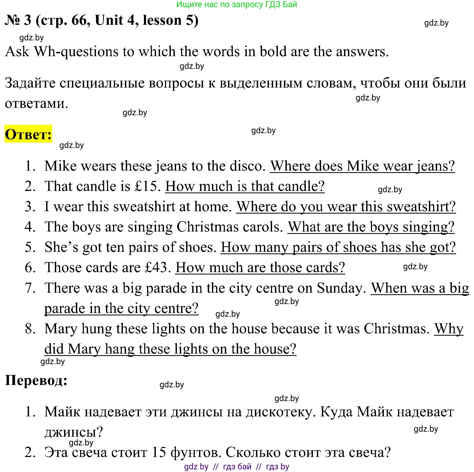 Английский язык (english), 5 класс практикум по грамматике (grammar), автор: Севрюкова Татьяна Юрьевна, издательство Аверсэв, Минск, 2023, оранжевого цвета, страница 66, номер 3, Решение