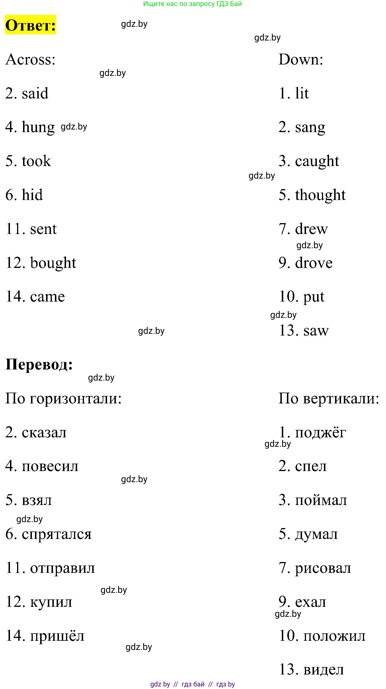 Английский язык (english), 5 класс практикум по грамматике (grammar), автор: Севрюкова Татьяна Юрьевна, издательство Аверсэв, Минск, 2023, оранжевого цвета, страница 67, номер 2, Решение (продолжение 2)