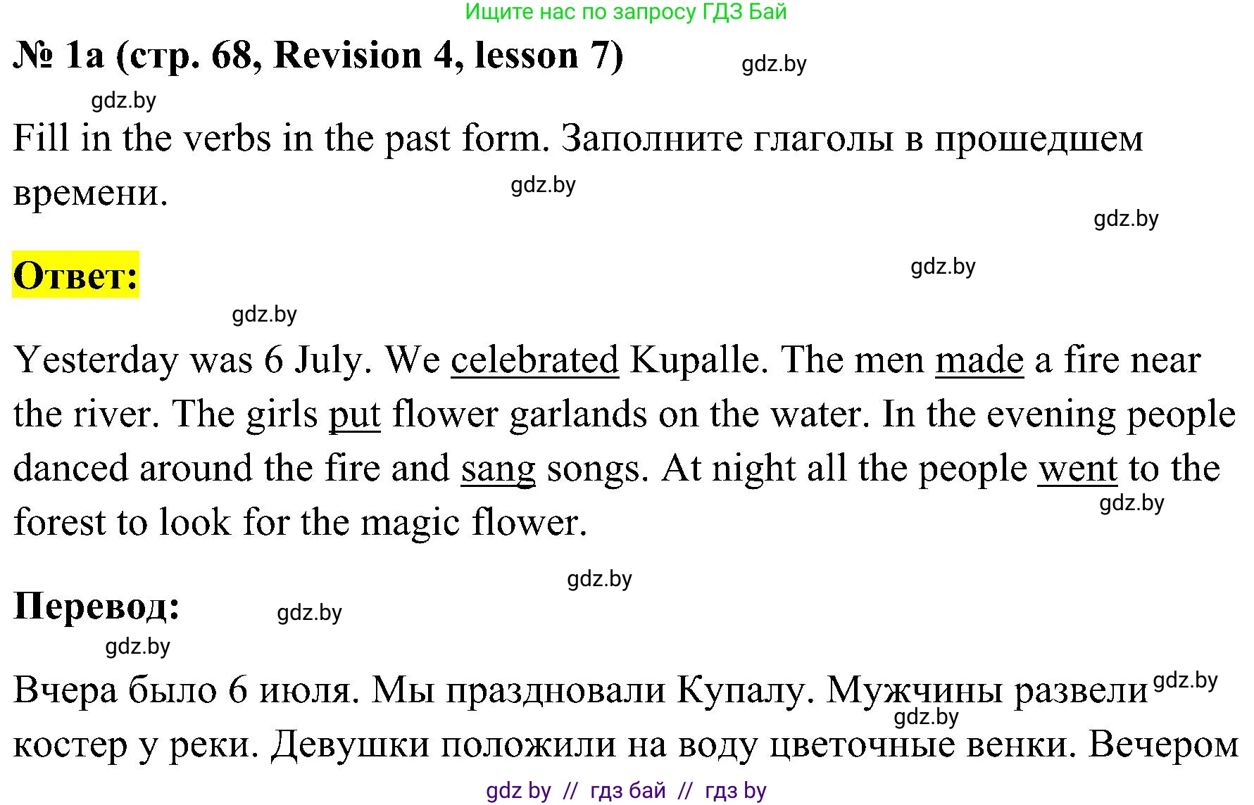 Английский язык (english), 5 класс практикум по грамматике (grammar), автор: Севрюкова Татьяна Юрьевна, издательство Аверсэв, Минск, 2023, оранжевого цвета, страница 68, номер 1, Решение