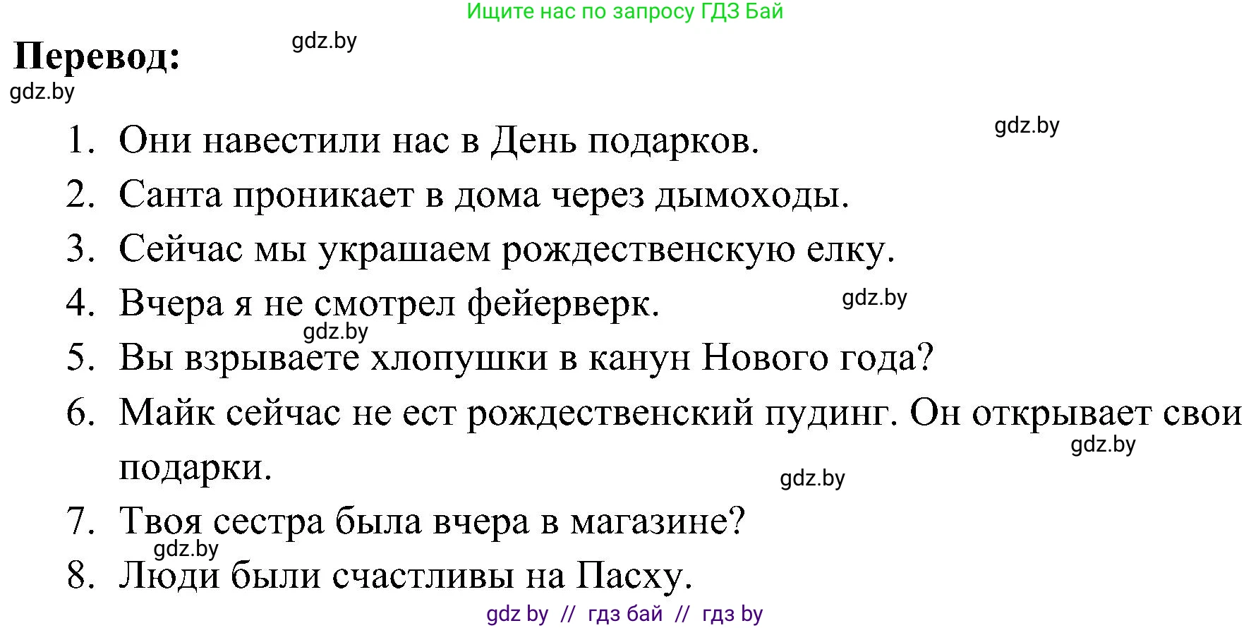 Английский язык (english), 5 класс практикум по грамматике (grammar), автор: Севрюкова Татьяна Юрьевна, издательство Аверсэв, Минск, 2023, оранжевого цвета, страница 69, номер 2, Решение (продолжение 2)