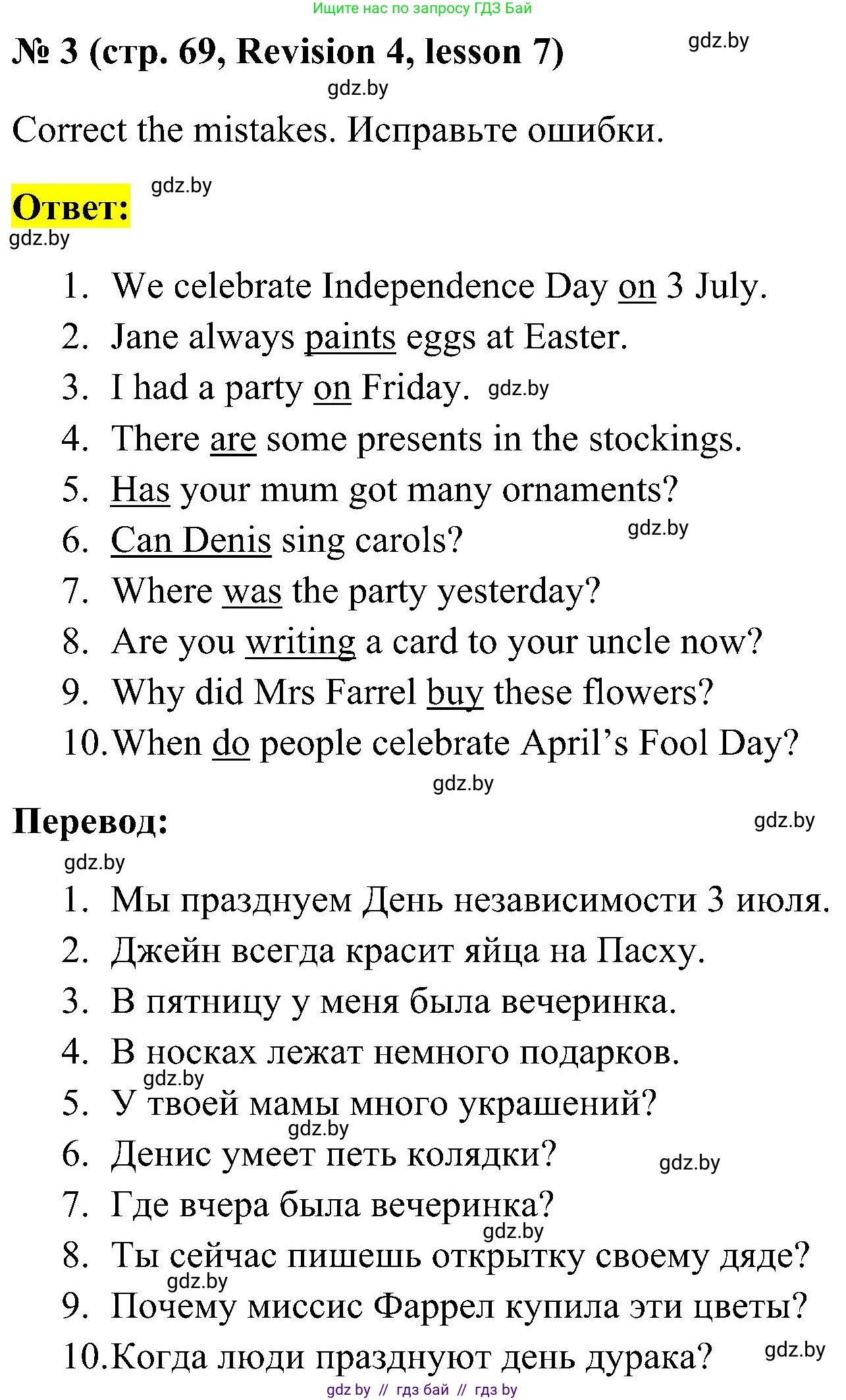 Английский язык (english), 5 класс практикум по грамматике (grammar), автор: Севрюкова Татьяна Юрьевна, издательство Аверсэв, Минск, 2023, оранжевого цвета, страница 69, номер 3, Решение