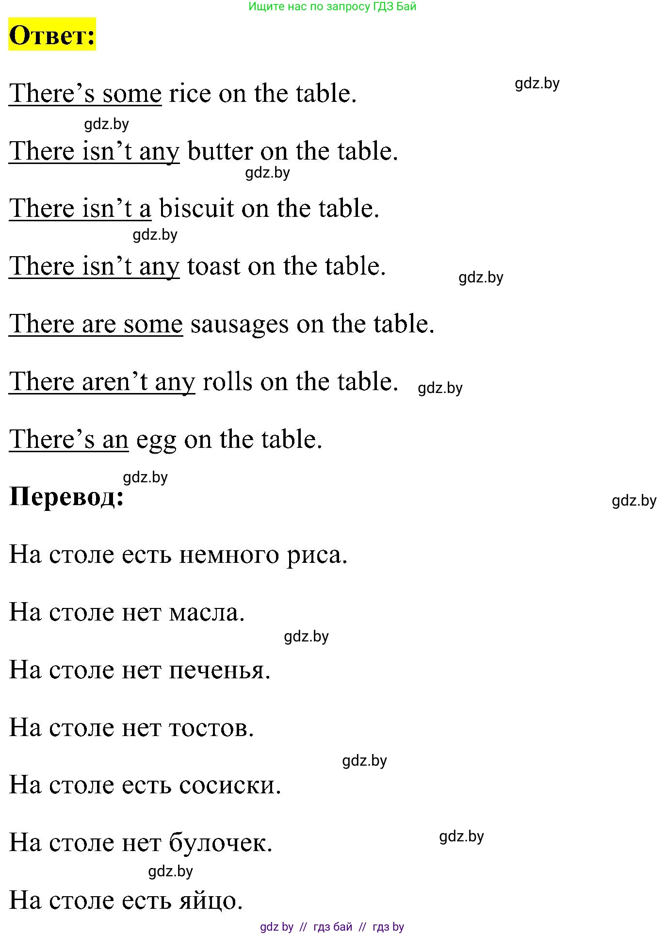 Английский язык (english), 5 класс практикум по грамматике (grammar), автор: Севрюкова Татьяна Юрьевна, издательство Аверсэв, Минск, 2023, оранжевого цвета, страница 73, номер 2, Решение (продолжение 2)