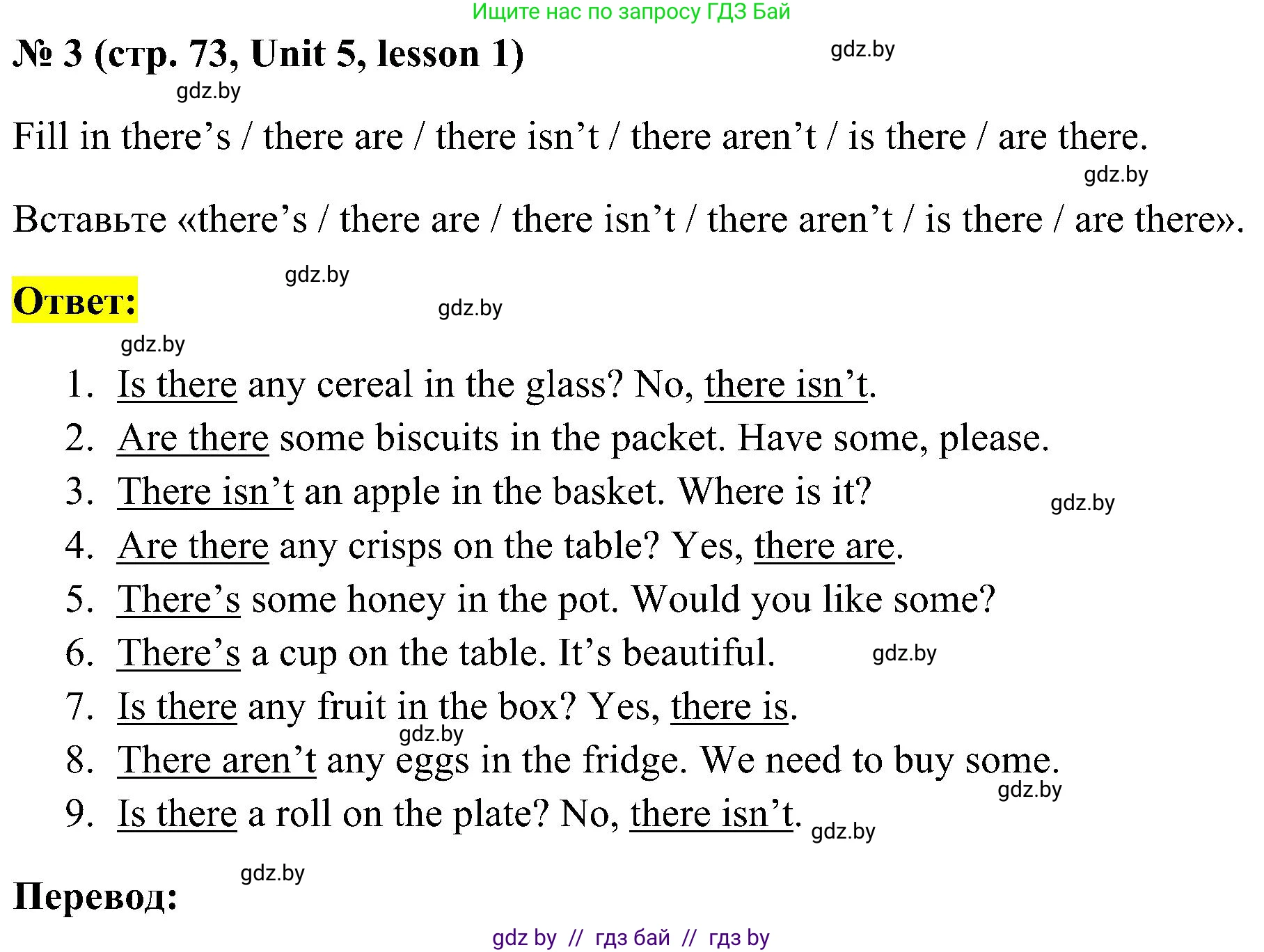 Английский язык (english), 5 класс практикум по грамматике (grammar), автор: Севрюкова Татьяна Юрьевна, издательство Аверсэв, Минск, 2023, оранжевого цвета, страница 73, номер 3, Решение