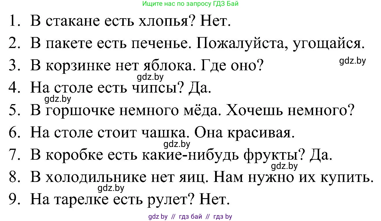 Английский язык (english), 5 класс практикум по грамматике (grammar), автор: Севрюкова Татьяна Юрьевна, издательство Аверсэв, Минск, 2023, оранжевого цвета, страница 73, номер 3, Решение (продолжение 2)