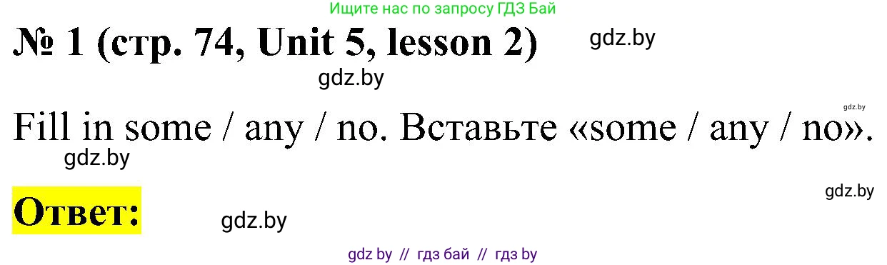 Английский язык (english), 5 класс практикум по грамматике (grammar), автор: Севрюкова Татьяна Юрьевна, издательство Аверсэв, Минск, 2023, оранжевого цвета, страница 74, номер 1, Решение