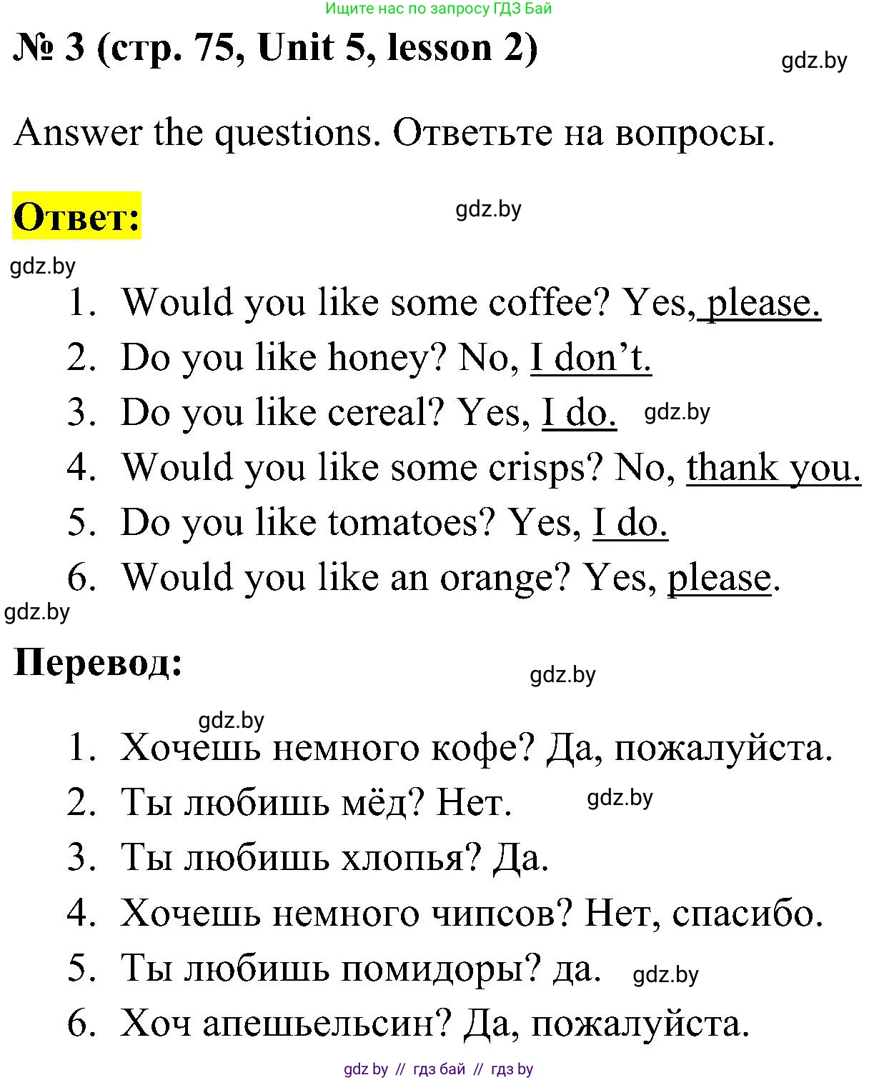 Английский язык (english), 5 класс практикум по грамматике (grammar), автор: Севрюкова Татьяна Юрьевна, издательство Аверсэв, Минск, 2023, оранжевого цвета, страница 75, номер 3, Решение