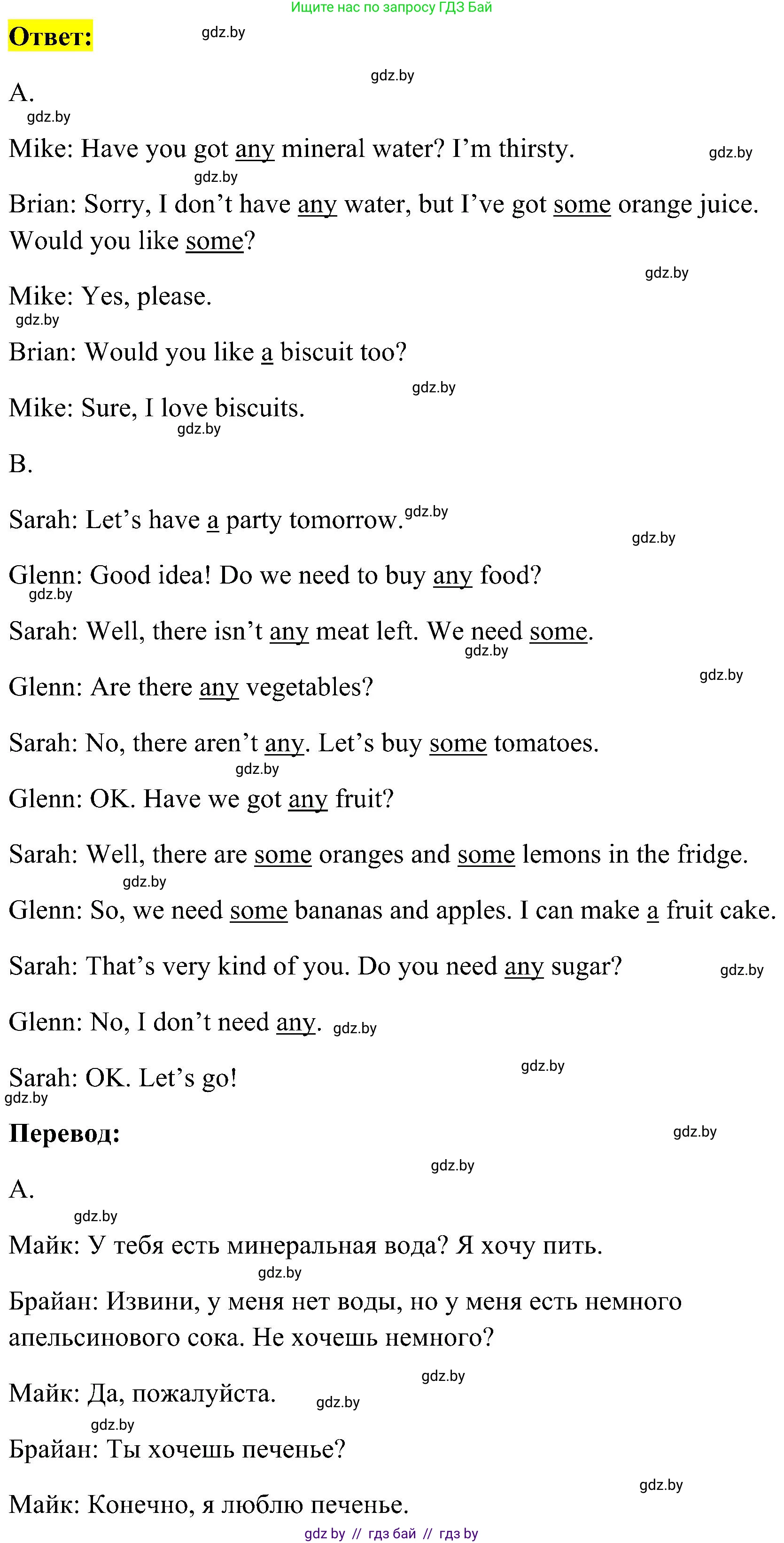 Английский язык (english), 5 класс практикум по грамматике (grammar), автор: Севрюкова Татьяна Юрьевна, издательство Аверсэв, Минск, 2023, оранжевого цвета, страница 75, номер 4, Решение (продолжение 2)