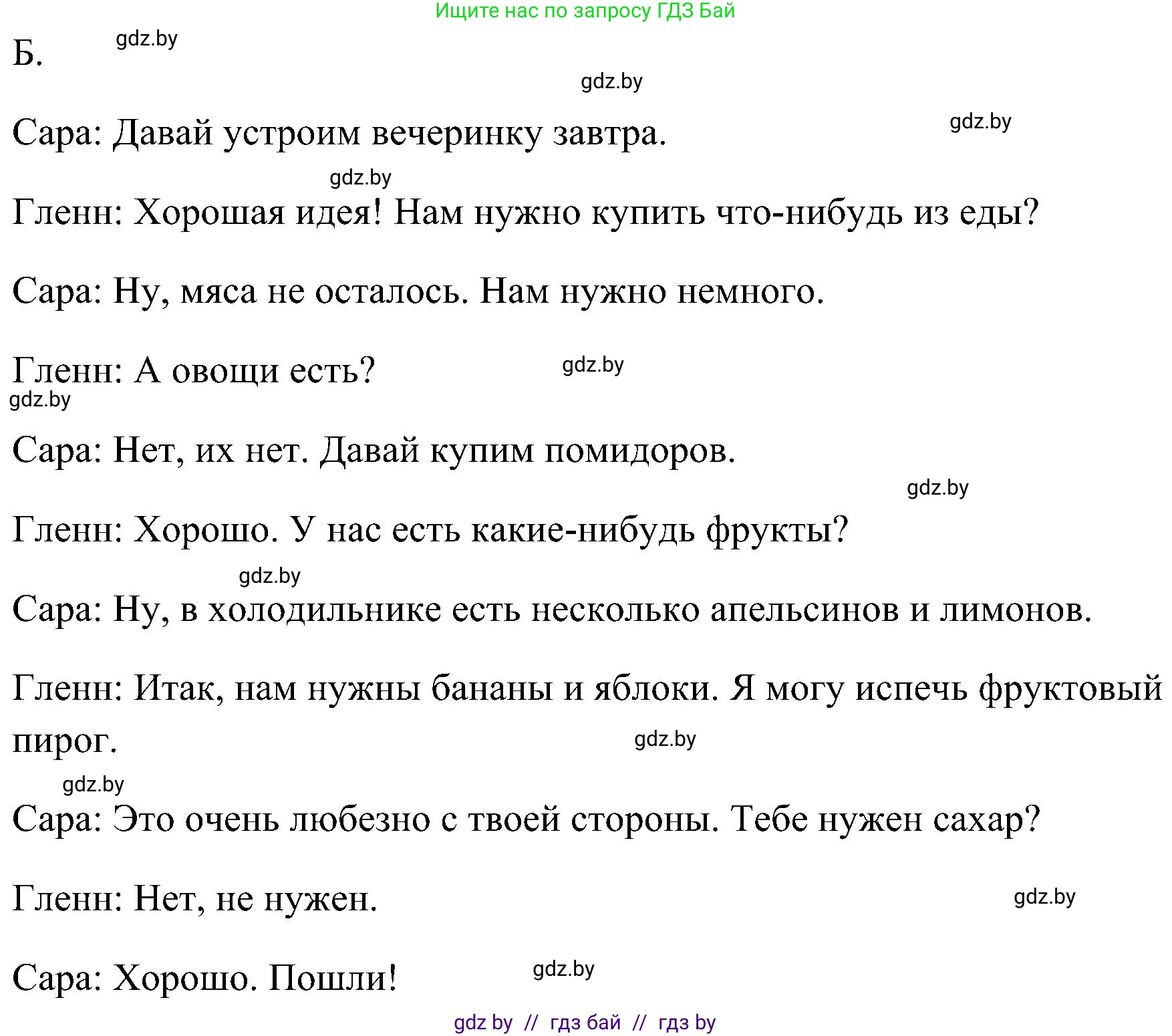 Английский язык (english), 5 класс практикум по грамматике (grammar), автор: Севрюкова Татьяна Юрьевна, издательство Аверсэв, Минск, 2023, оранжевого цвета, страница 75, номер 4, Решение (продолжение 3)