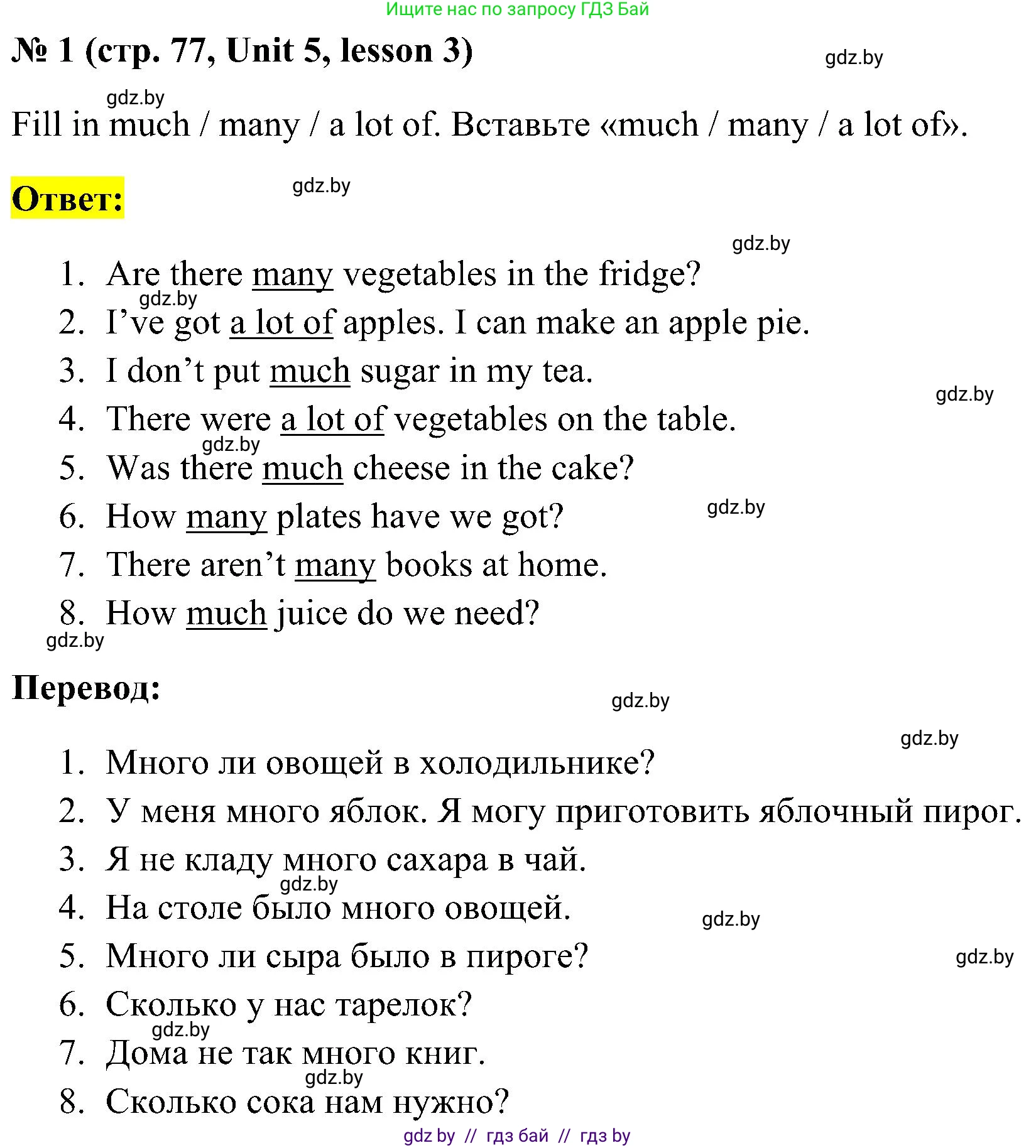 Английский язык (english), 5 класс практикум по грамматике (grammar), автор: Севрюкова Татьяна Юрьевна, издательство Аверсэв, Минск, 2023, оранжевого цвета, страница 77, номер 1, Решение